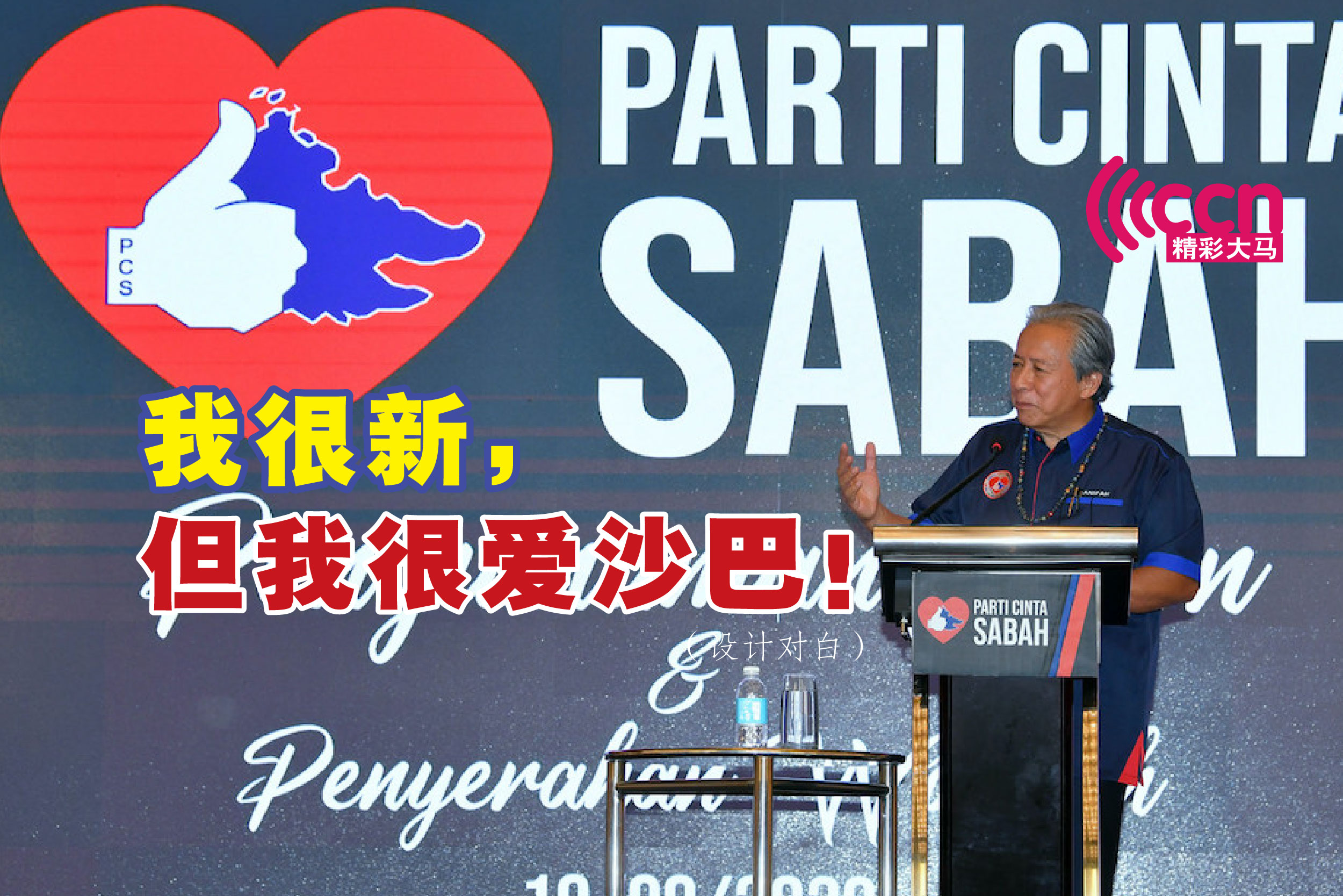 Cincai News