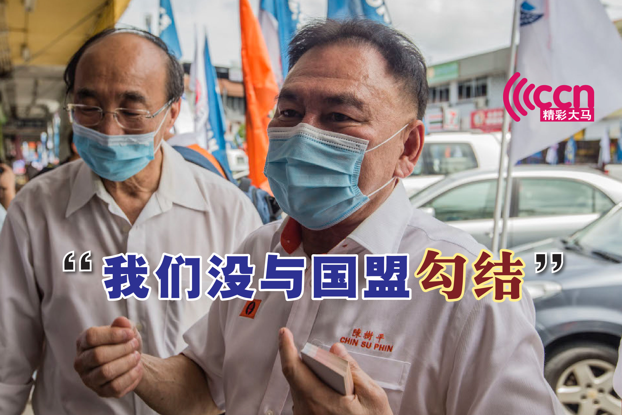 Cincai News