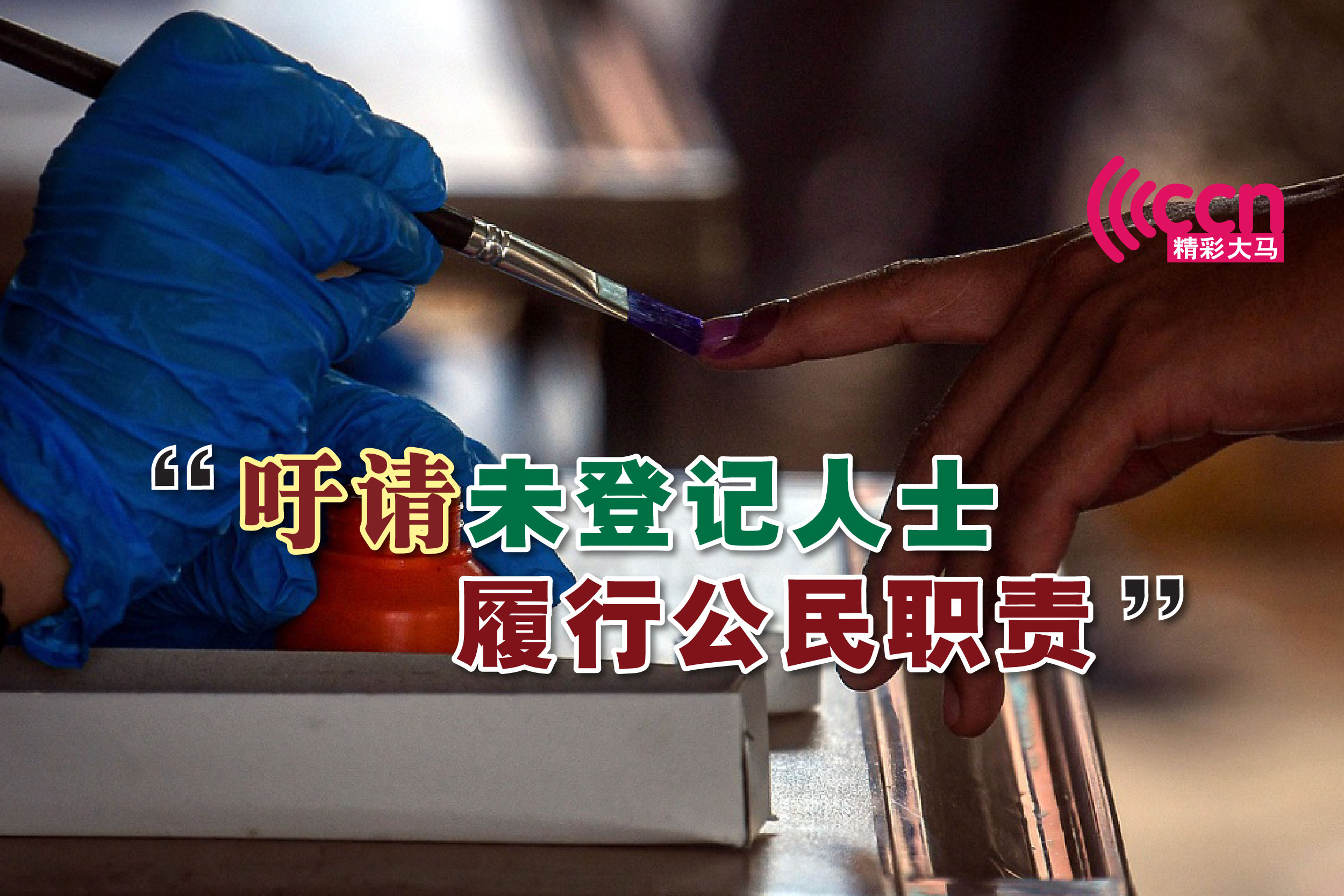 Cincai News