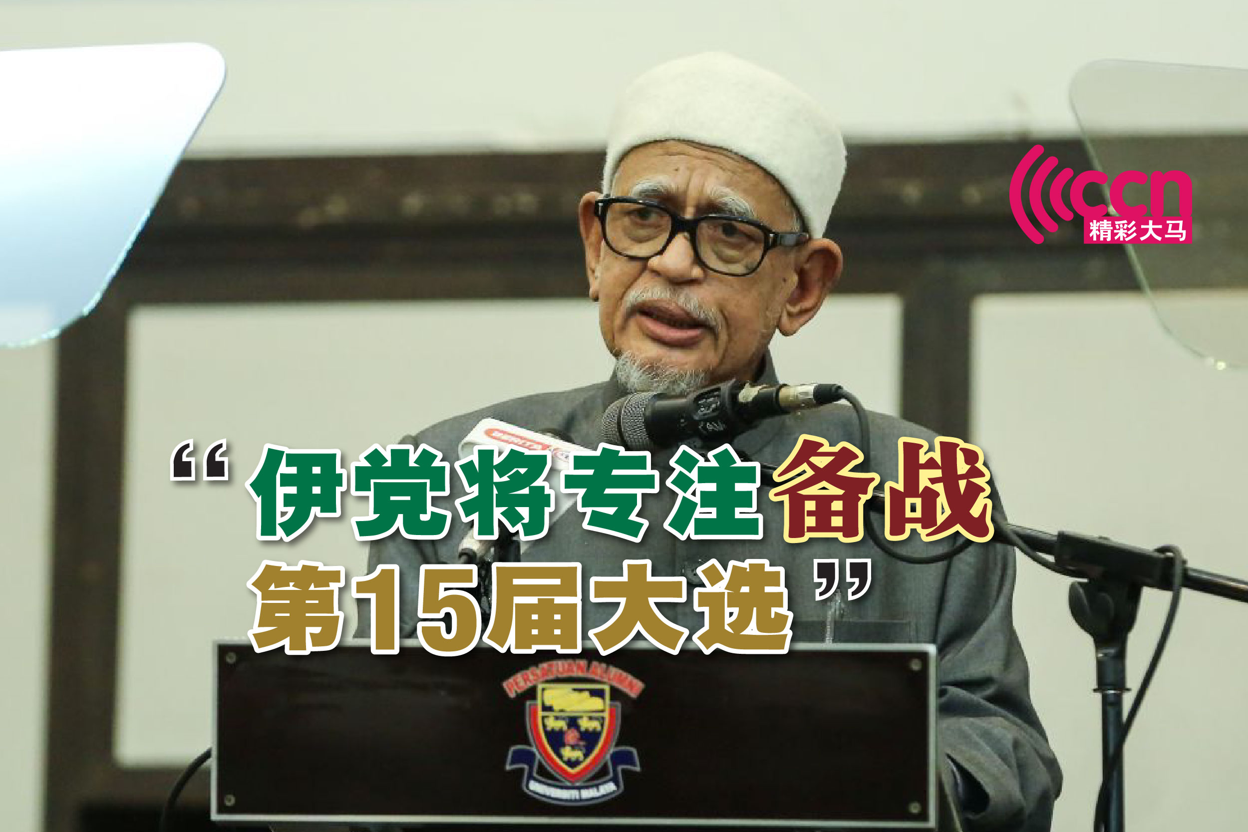 Cincai News