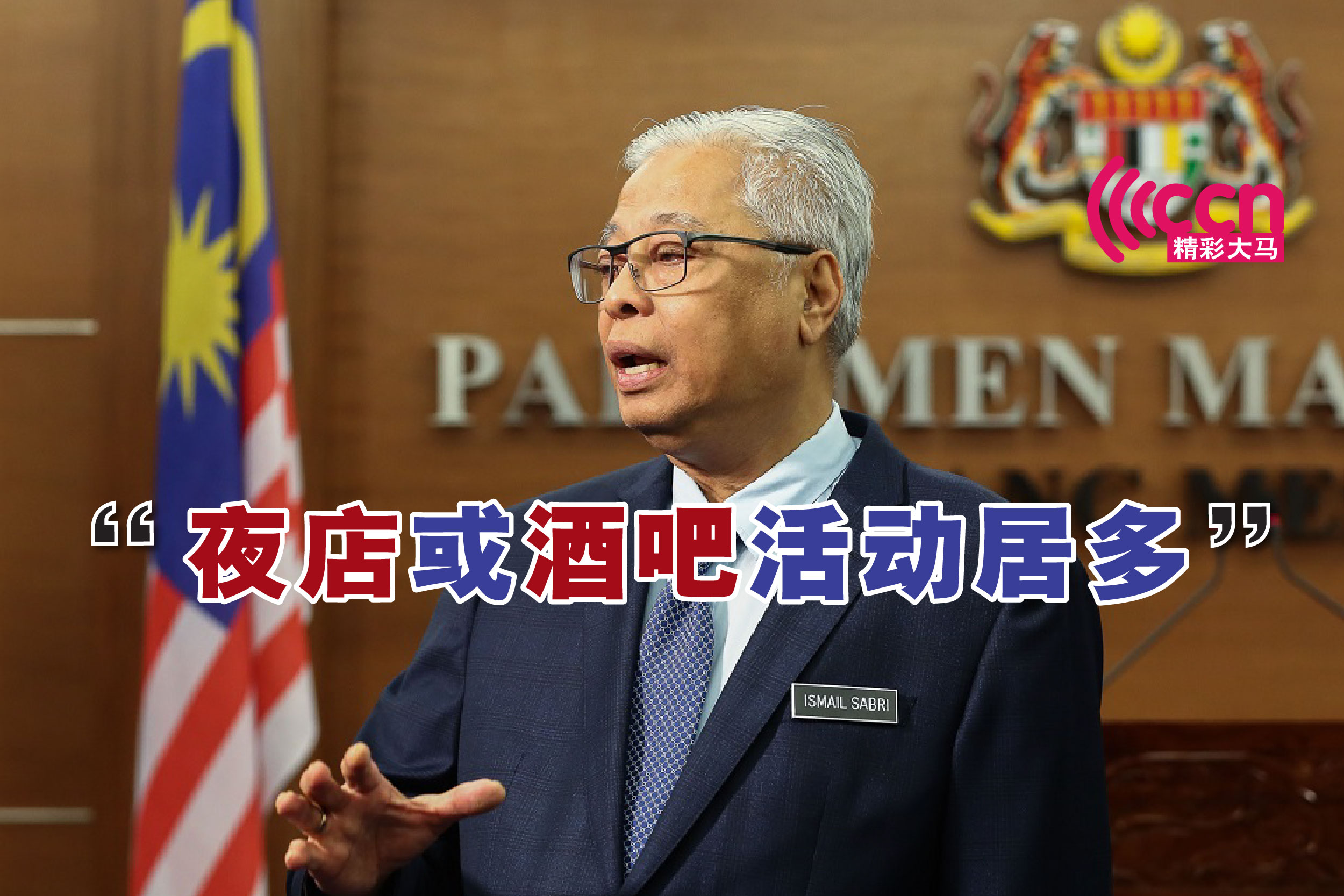 Cincai News