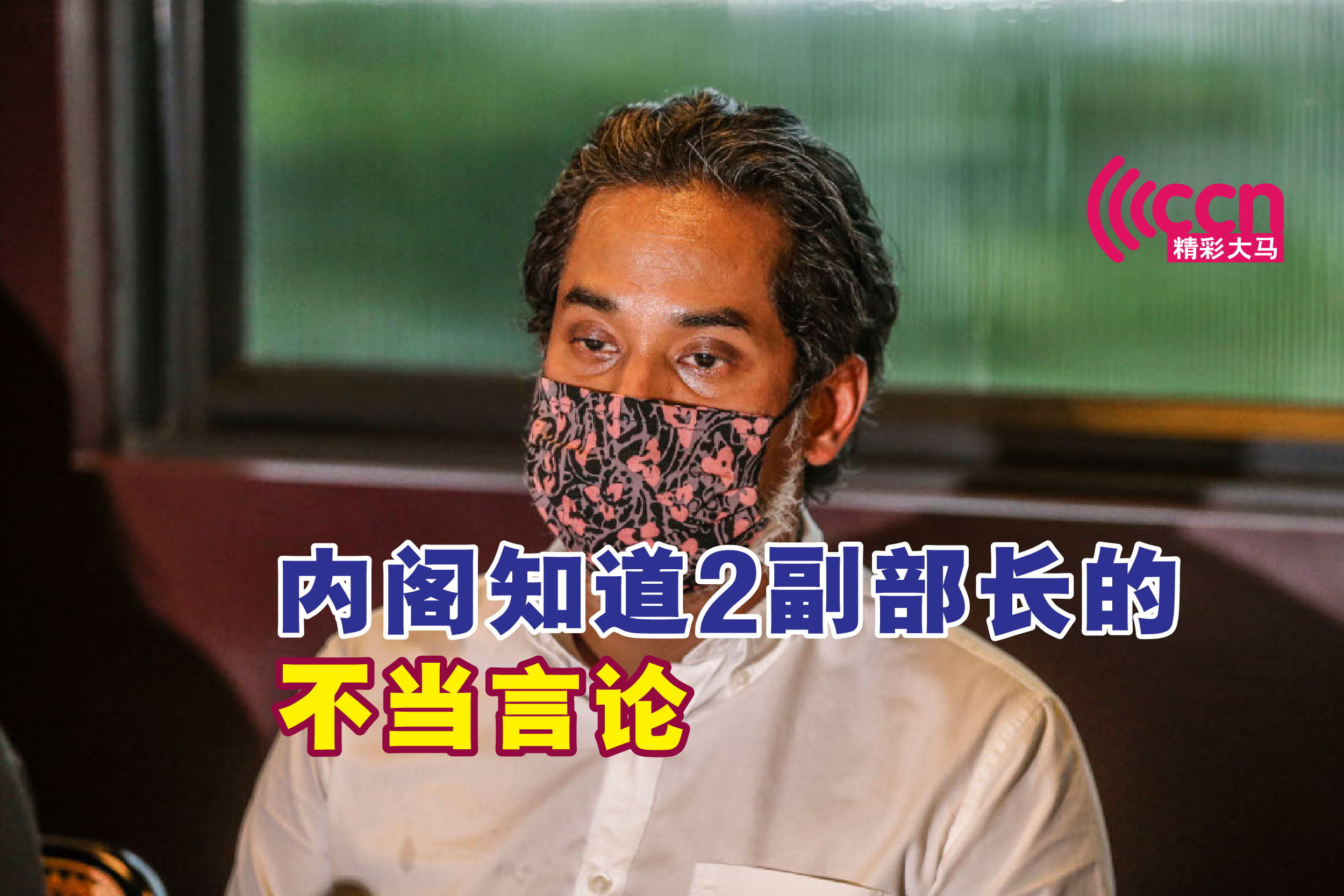 Cincai News
