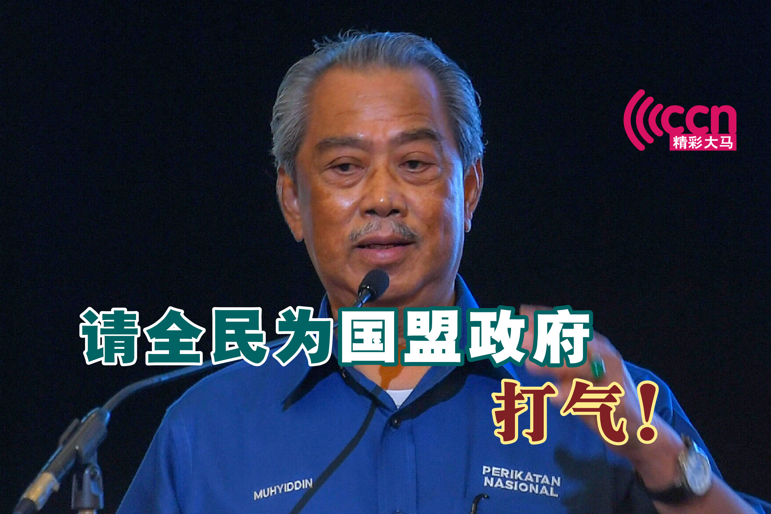 Cincai News