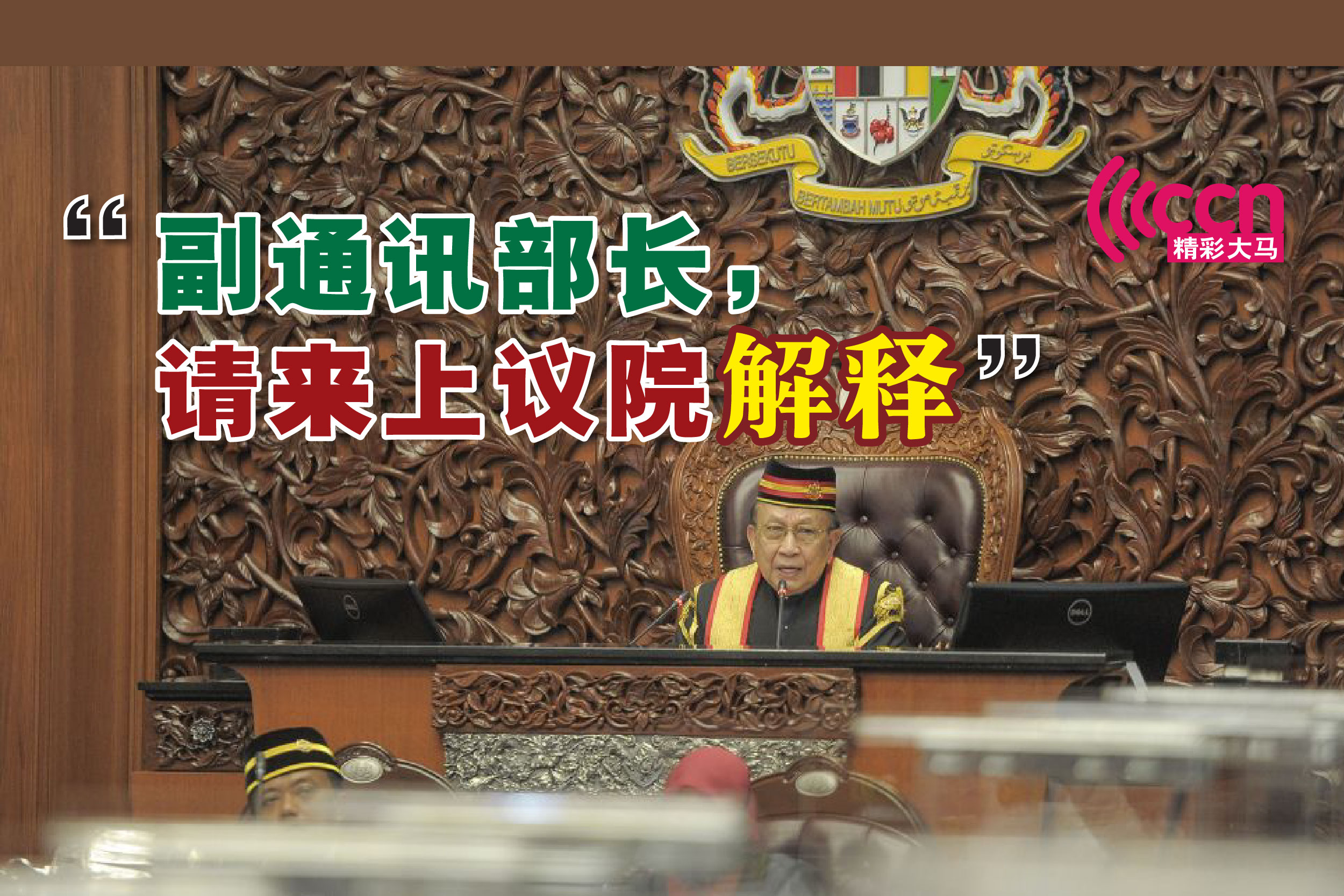 Cincai News