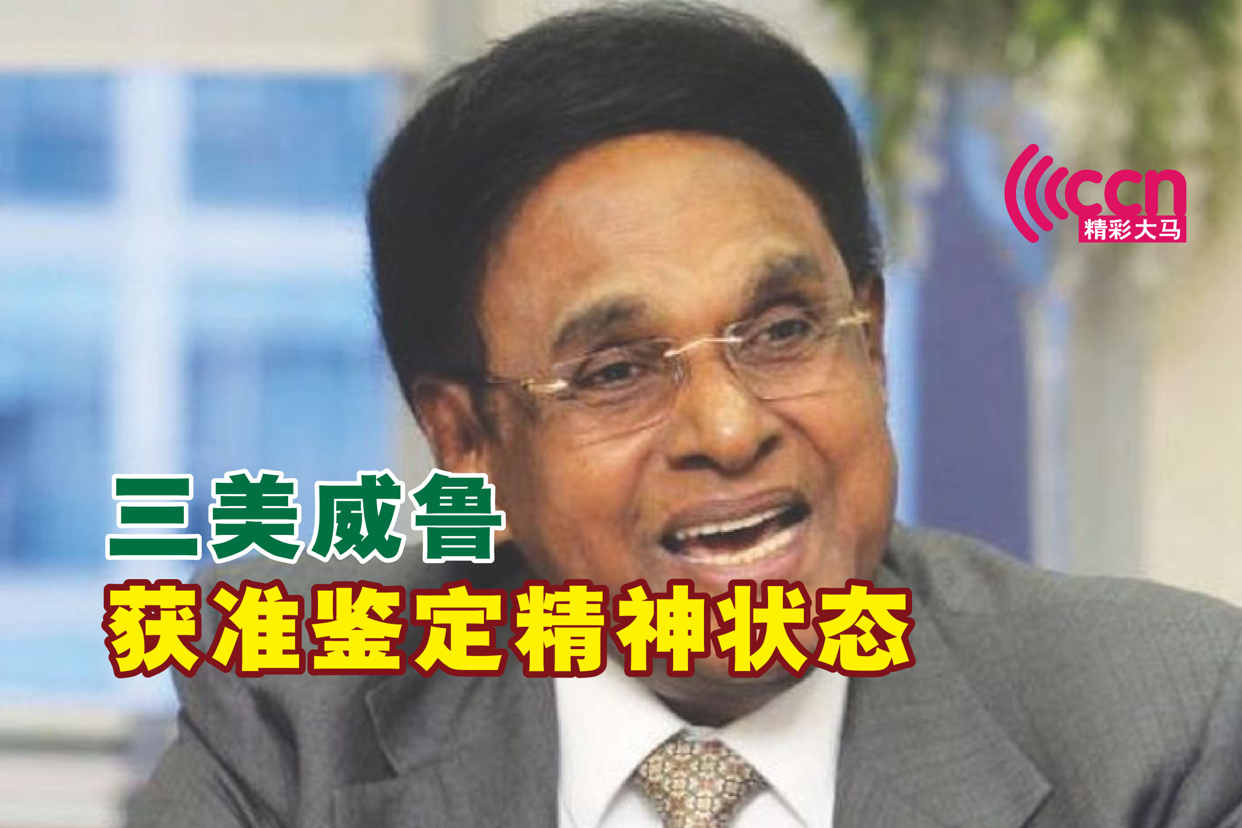 Cincai News
