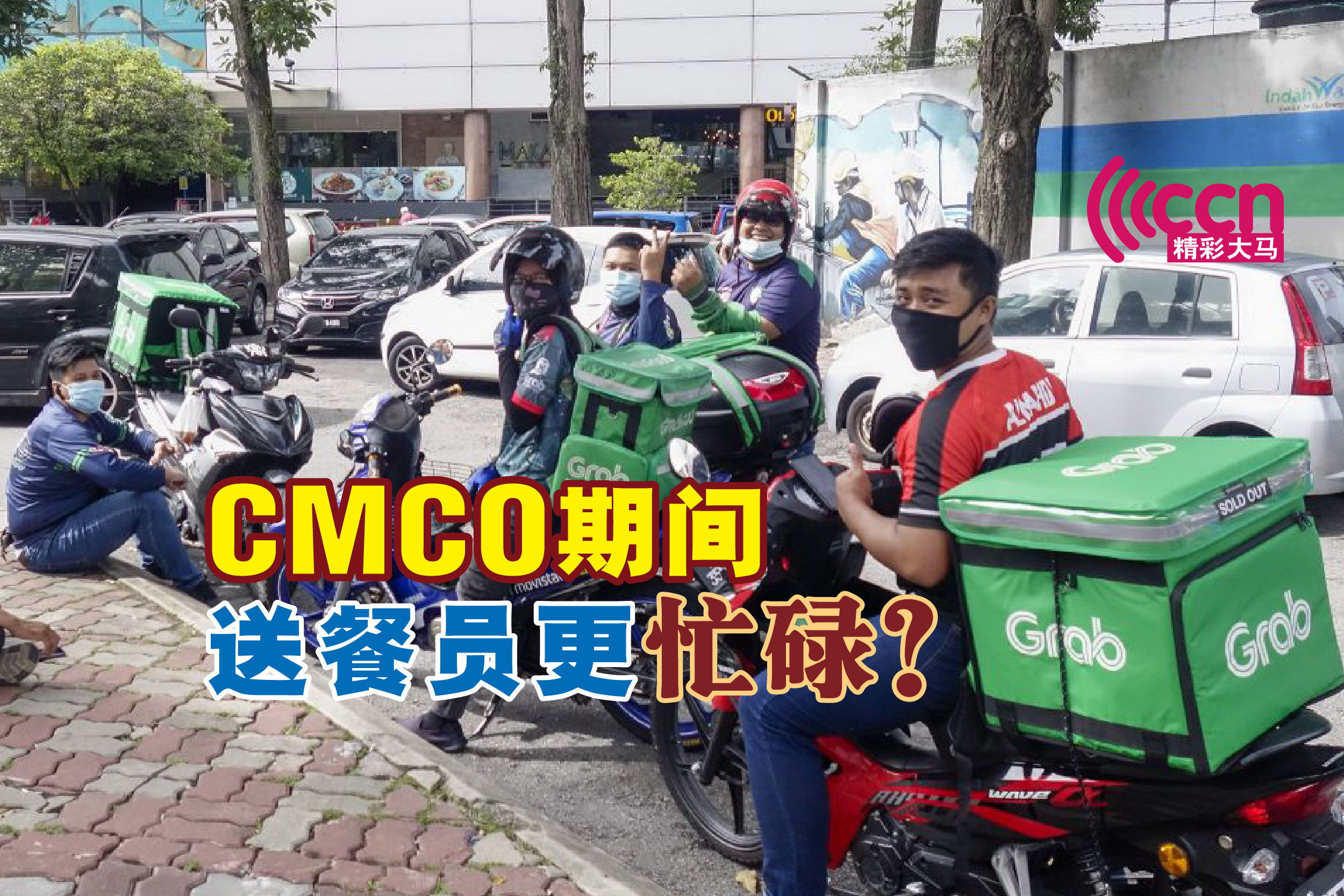 Cincai News