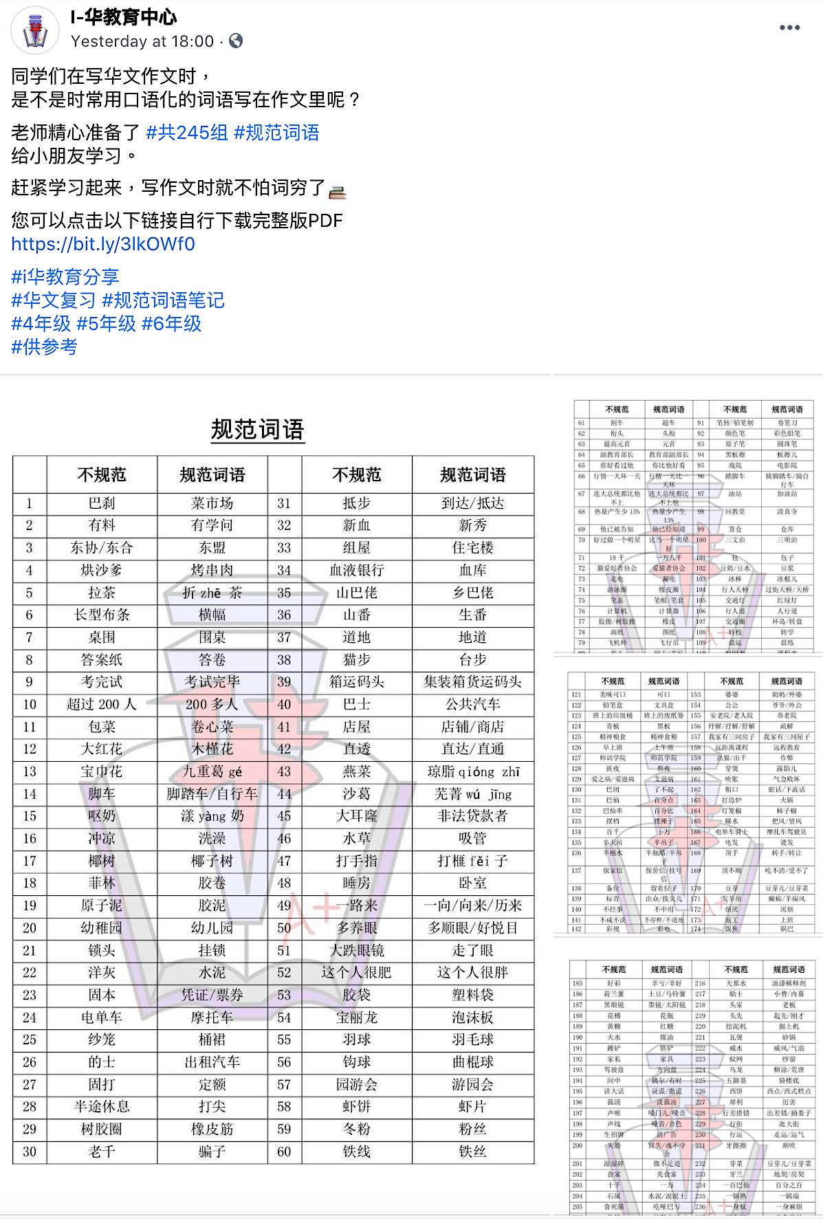 该粉专在遭到网民炮轰后已经删帖，不过因为截屏图在社交媒体疯传，导致粉专的其余贴文也被网民愤怒的留言刷版。-摘自网络-