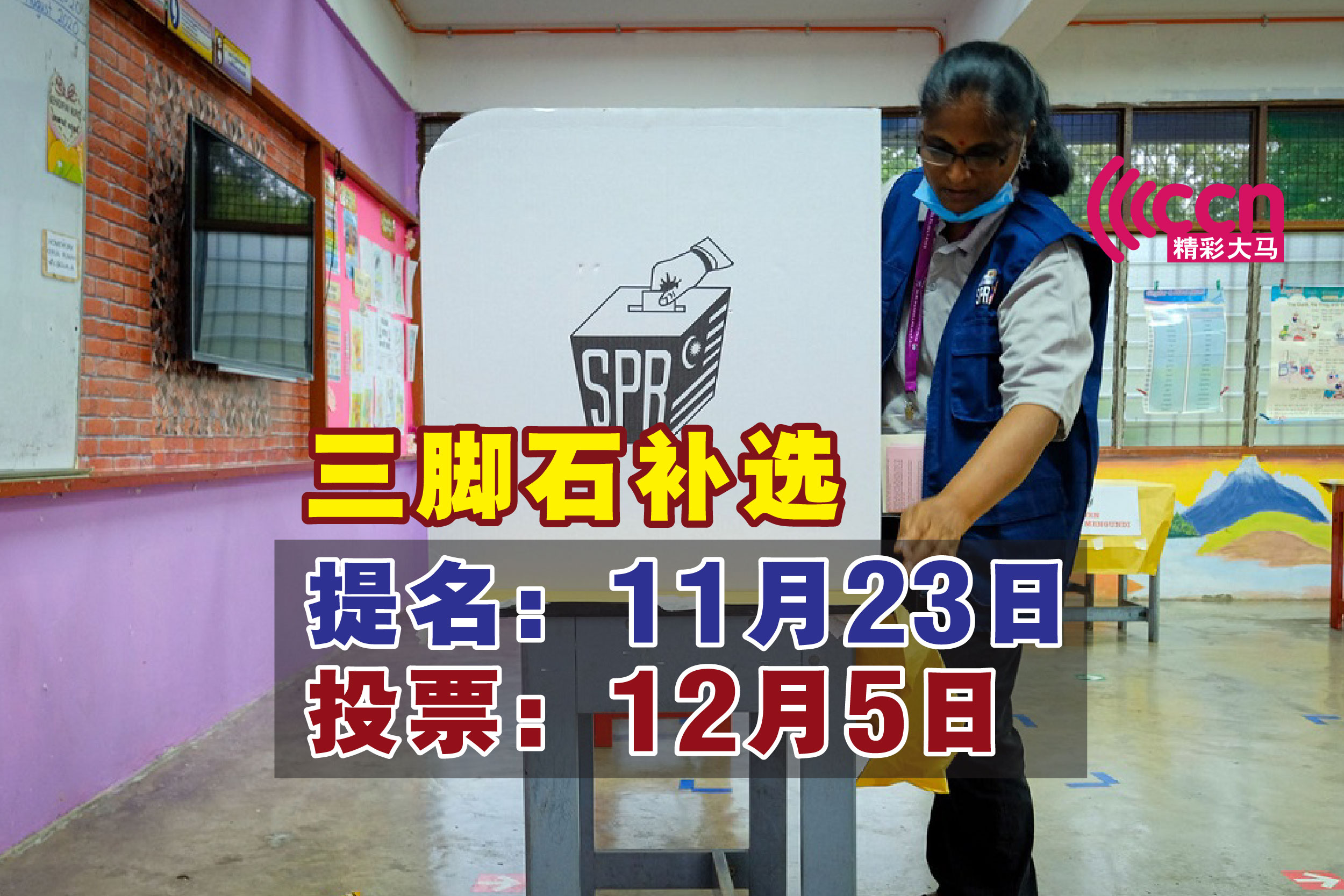 Cincai News
