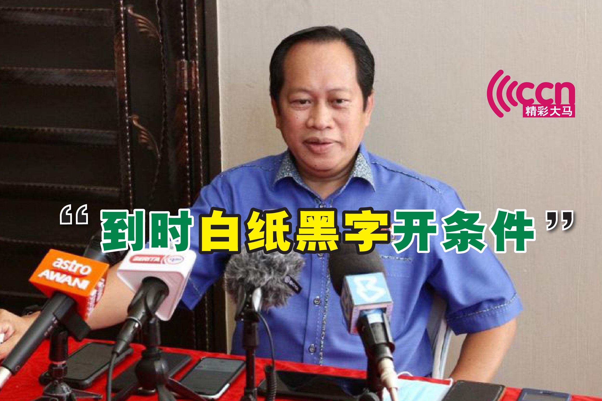 Cincai News