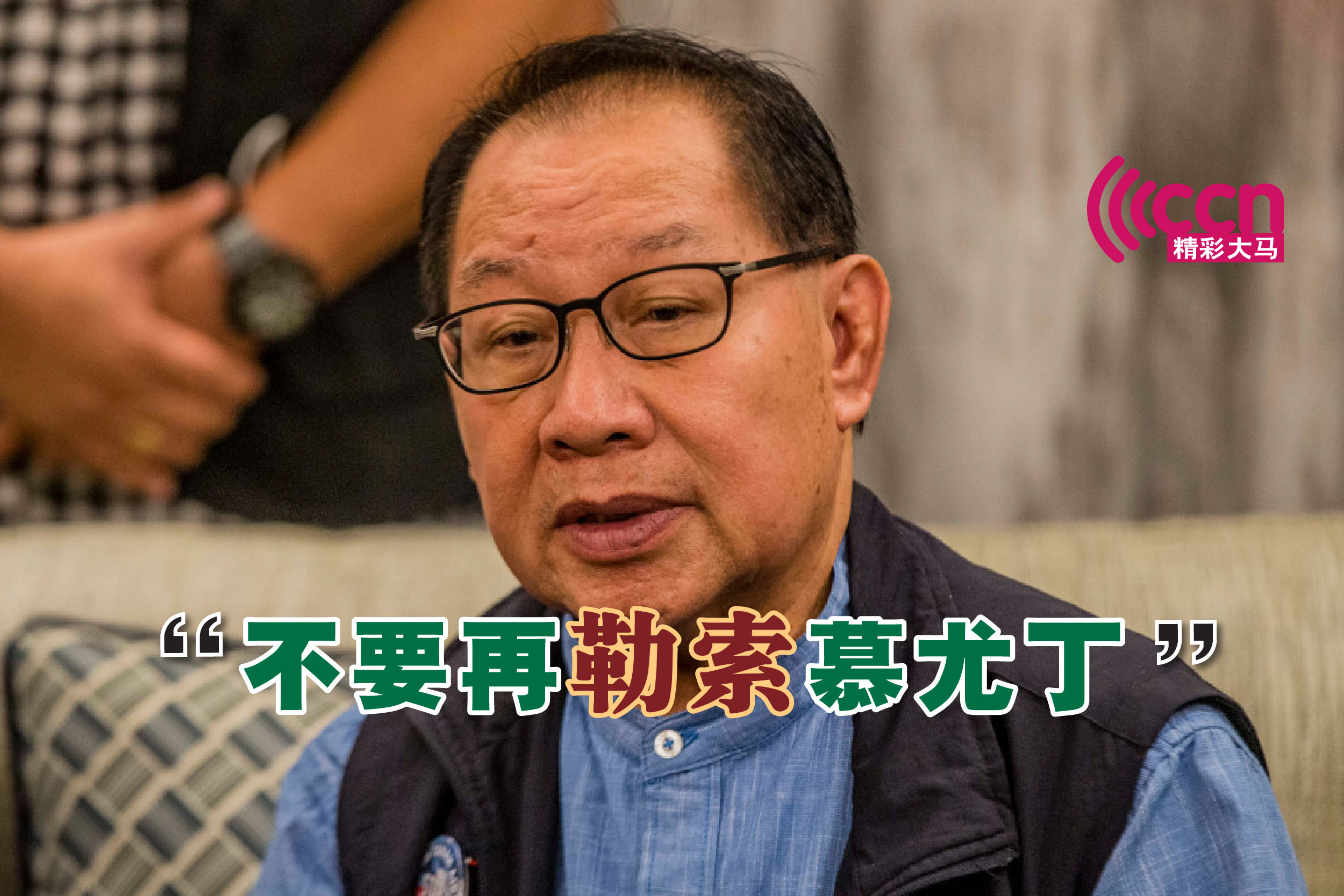 Cincai News