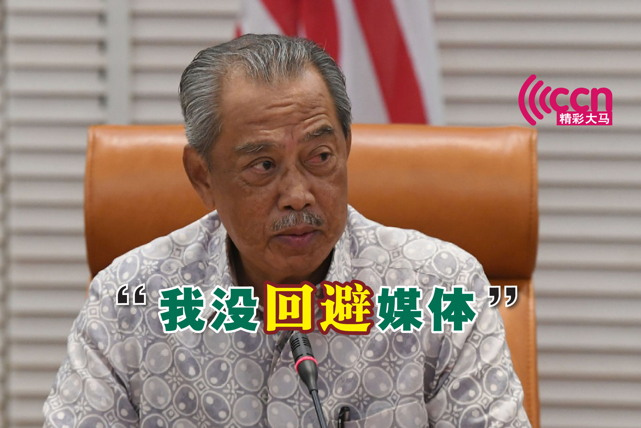 Cincai News