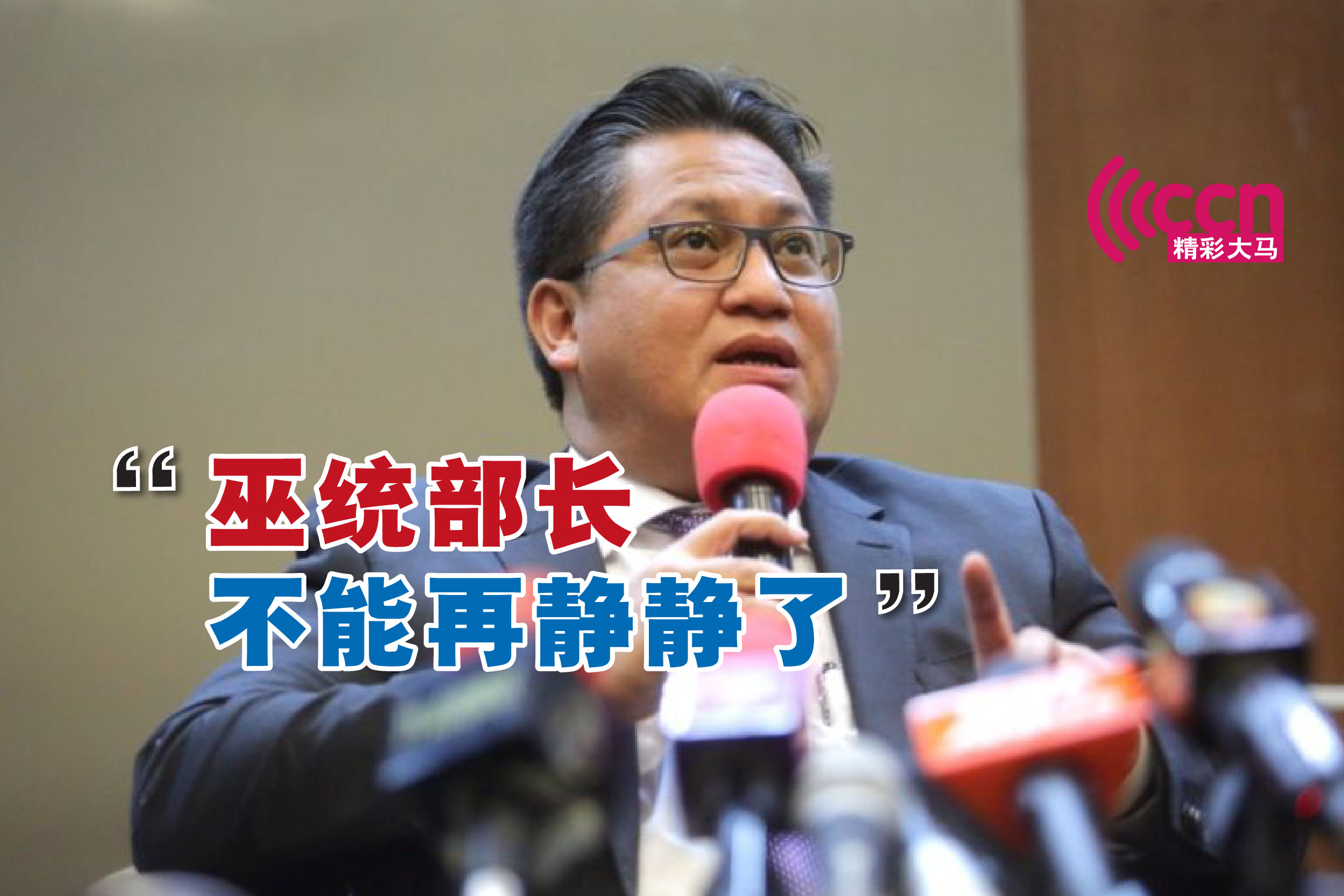 Cincai News