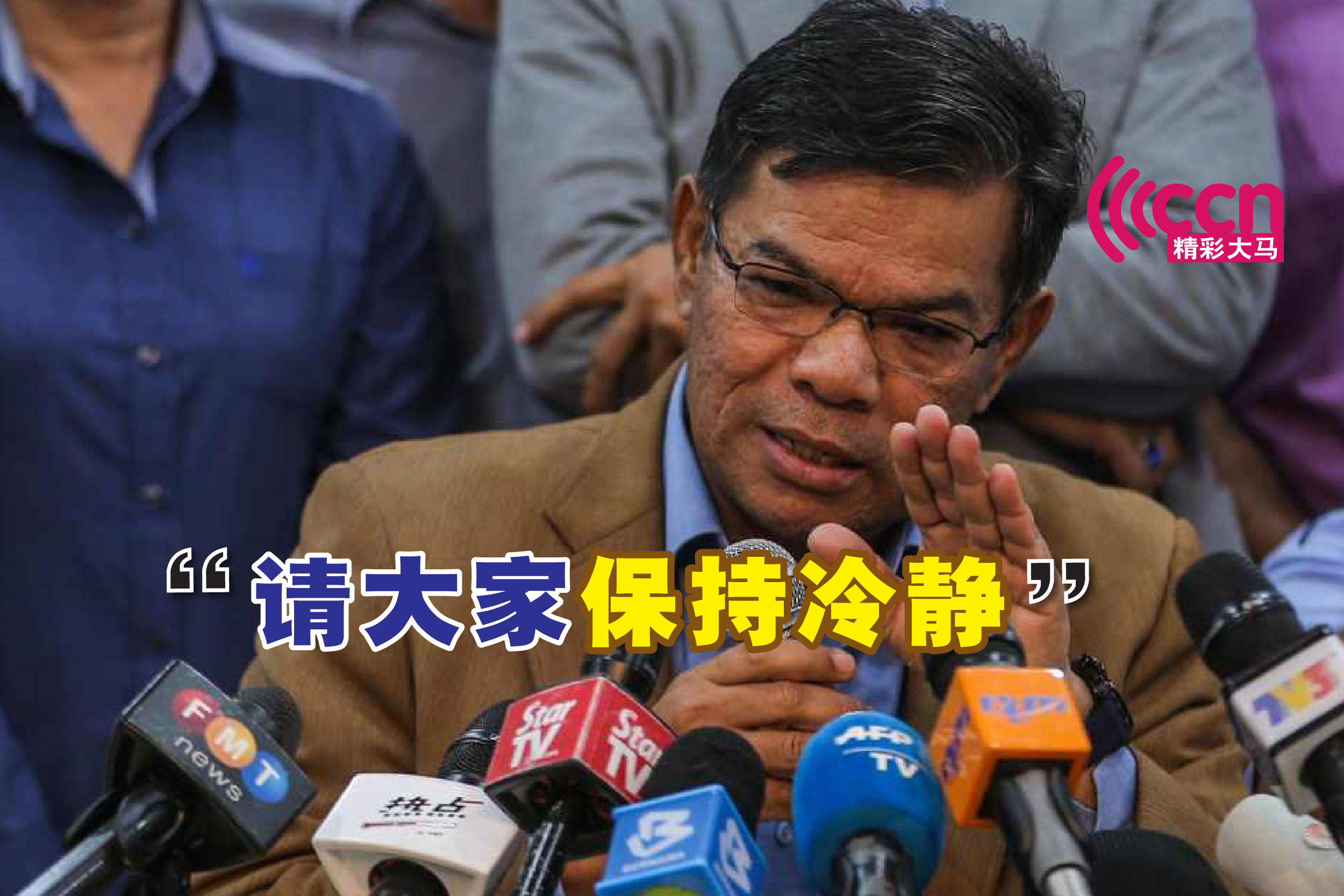 Cincai News