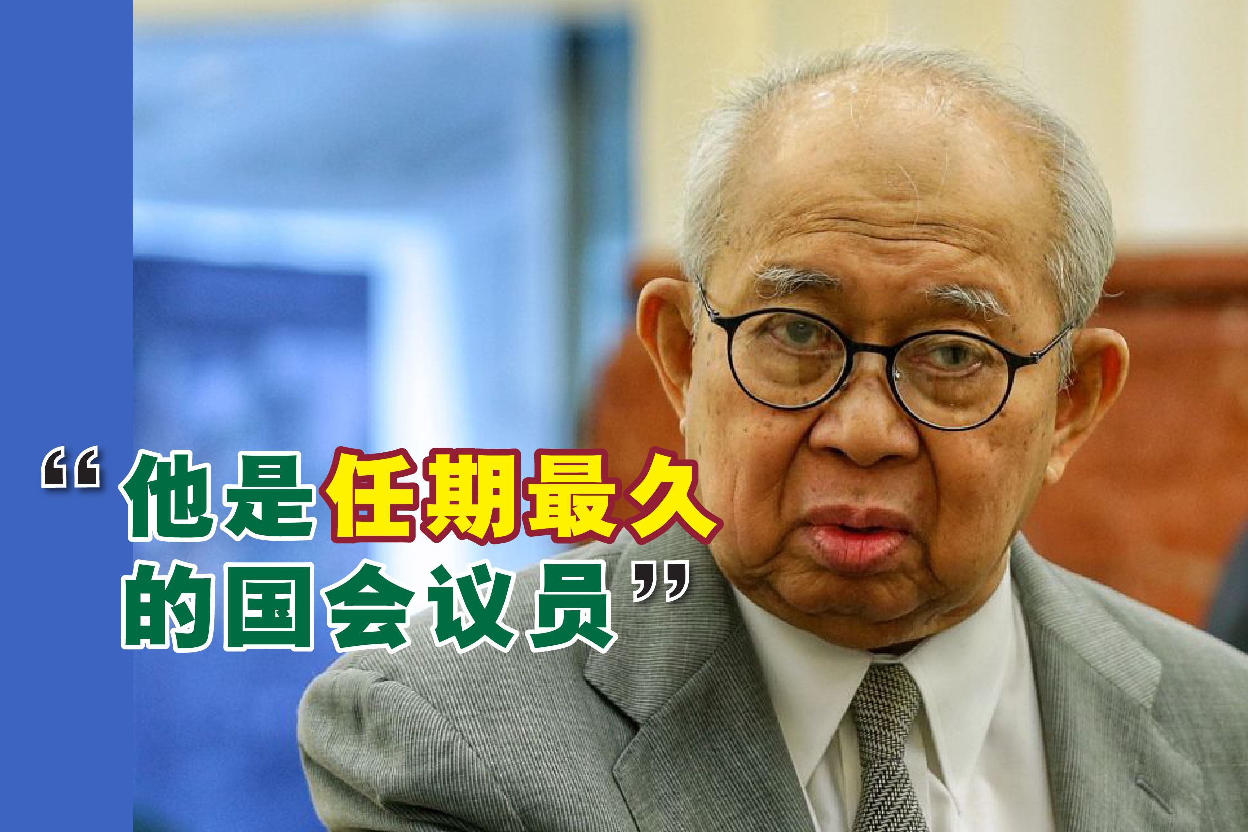 Cincai News