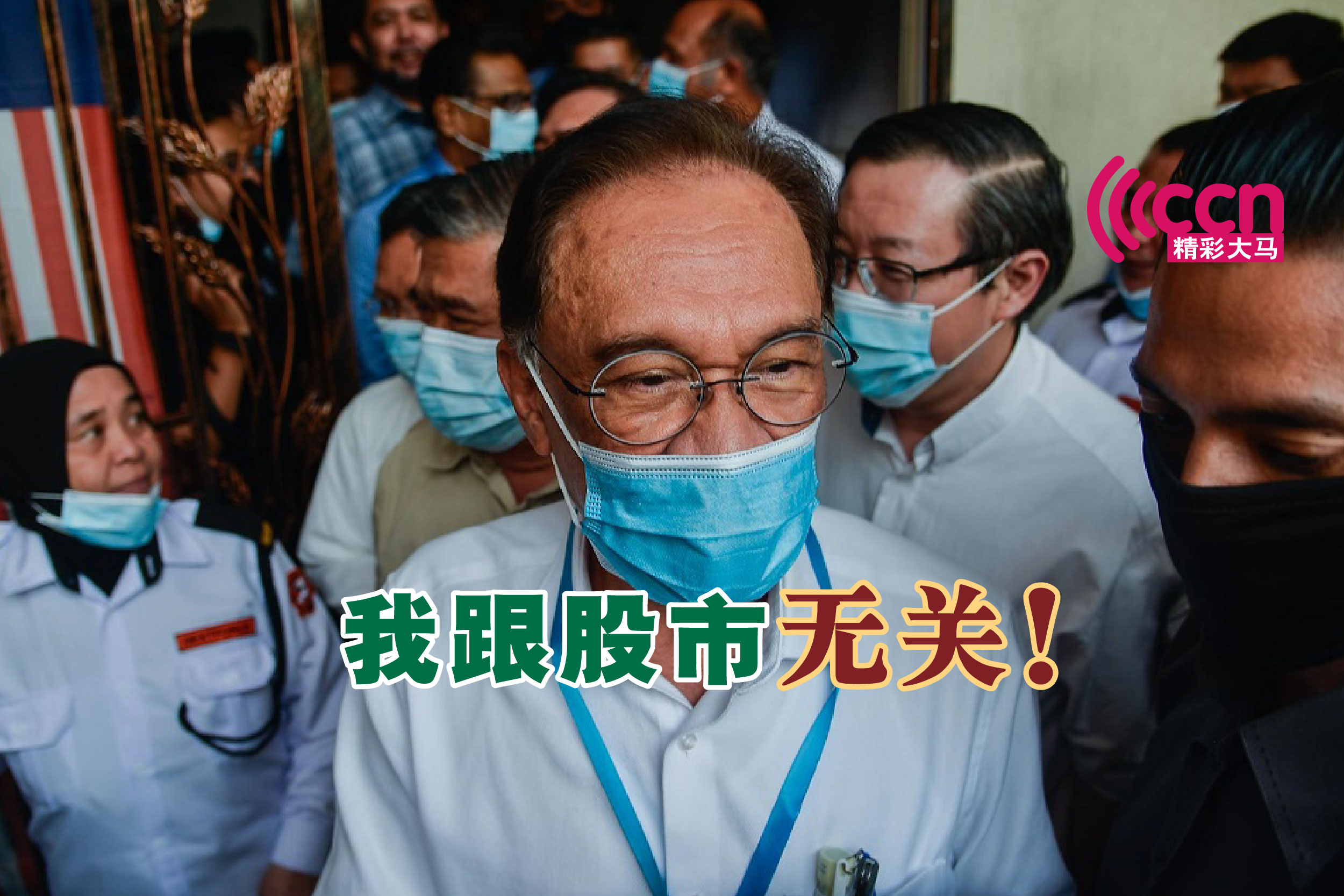Cincai News