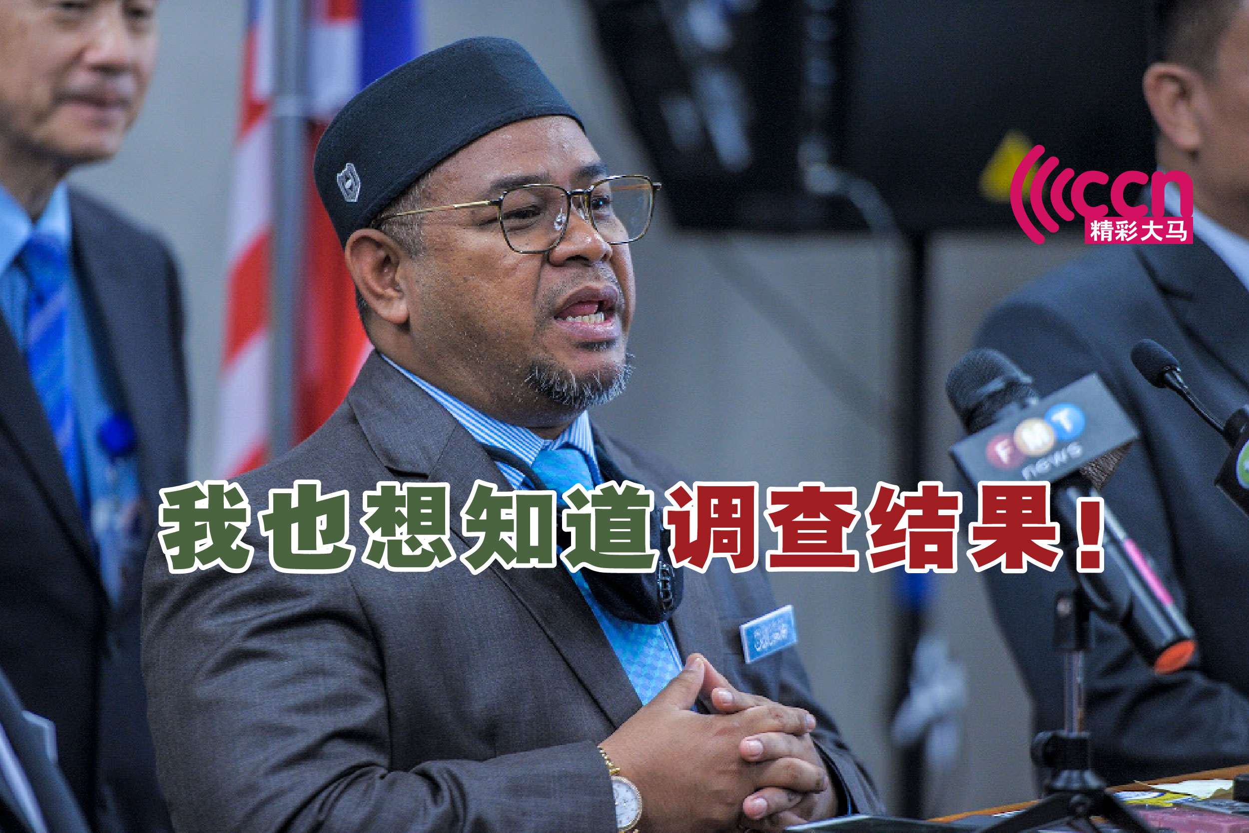 Cincai News