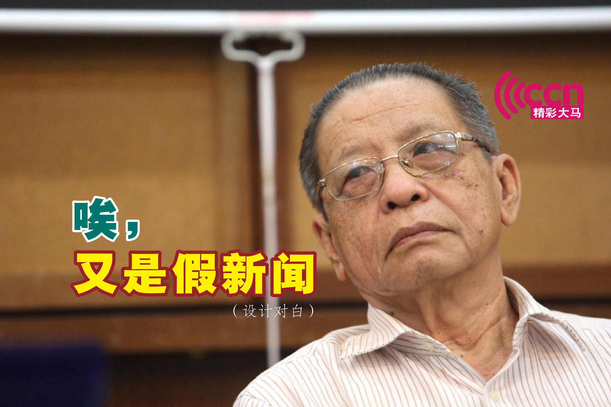 Cincai News