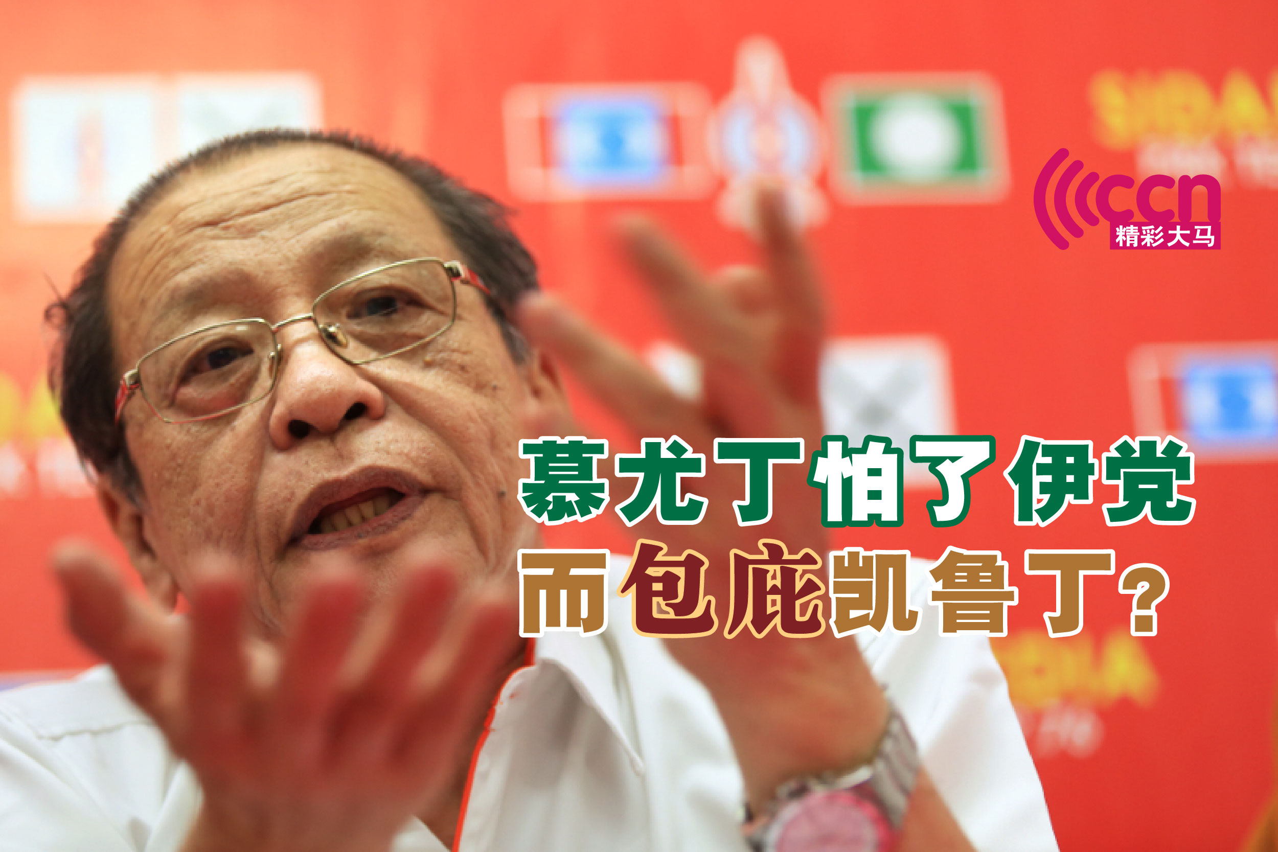 Cincai News