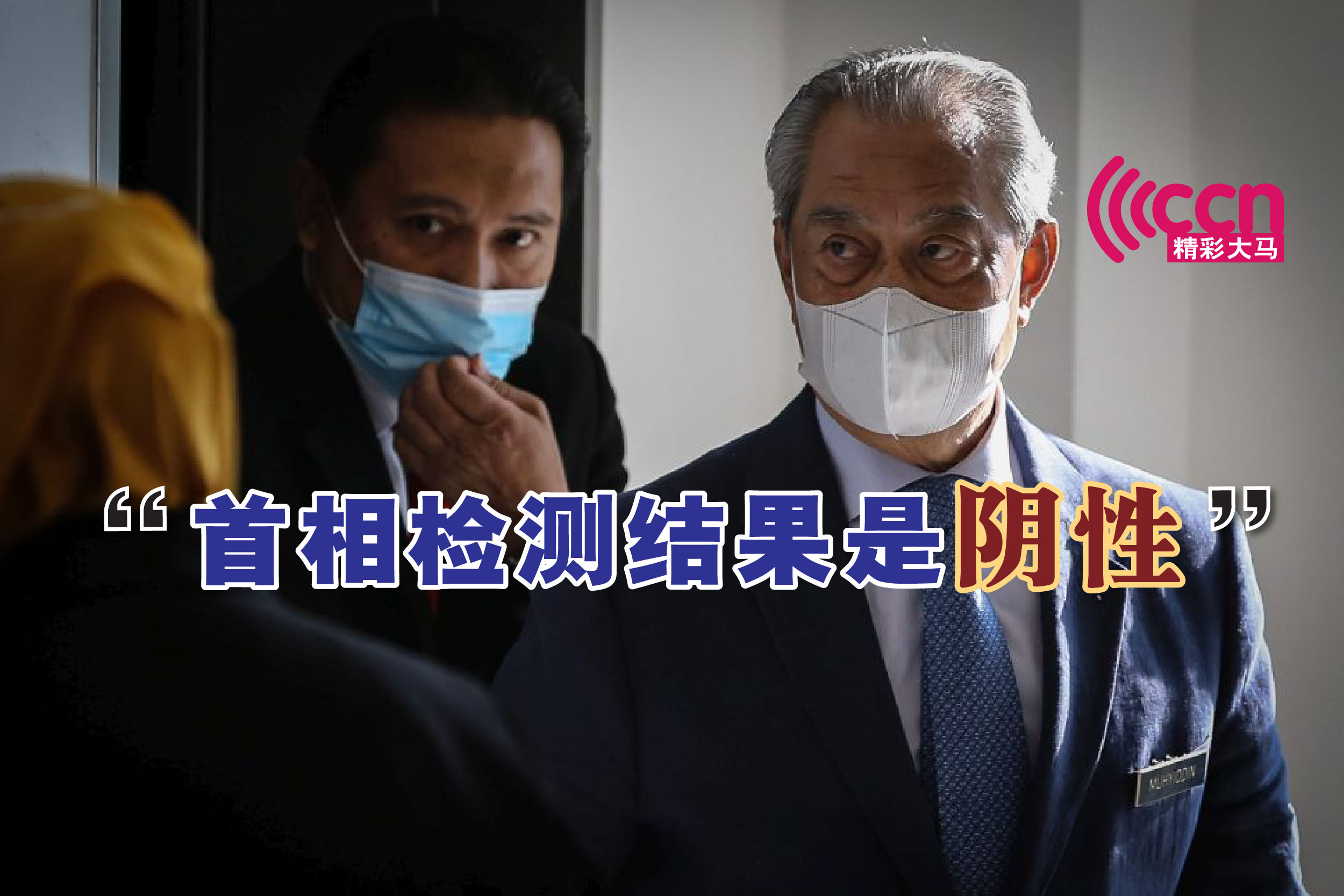 Cincai News