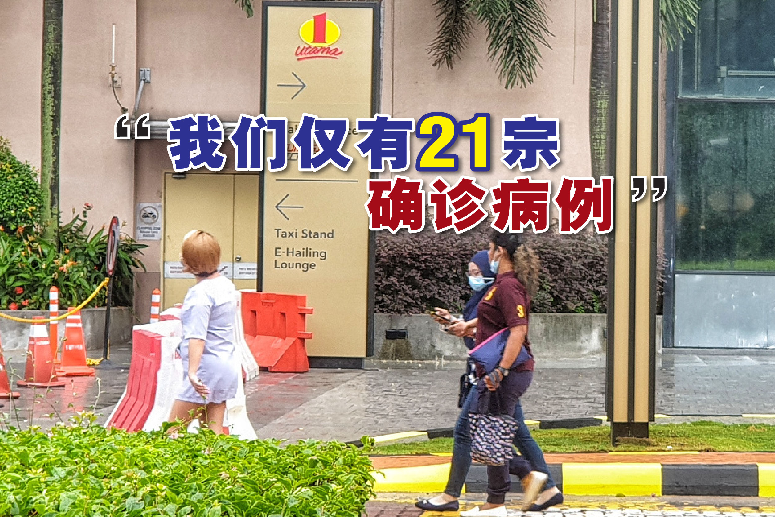 Cincai News