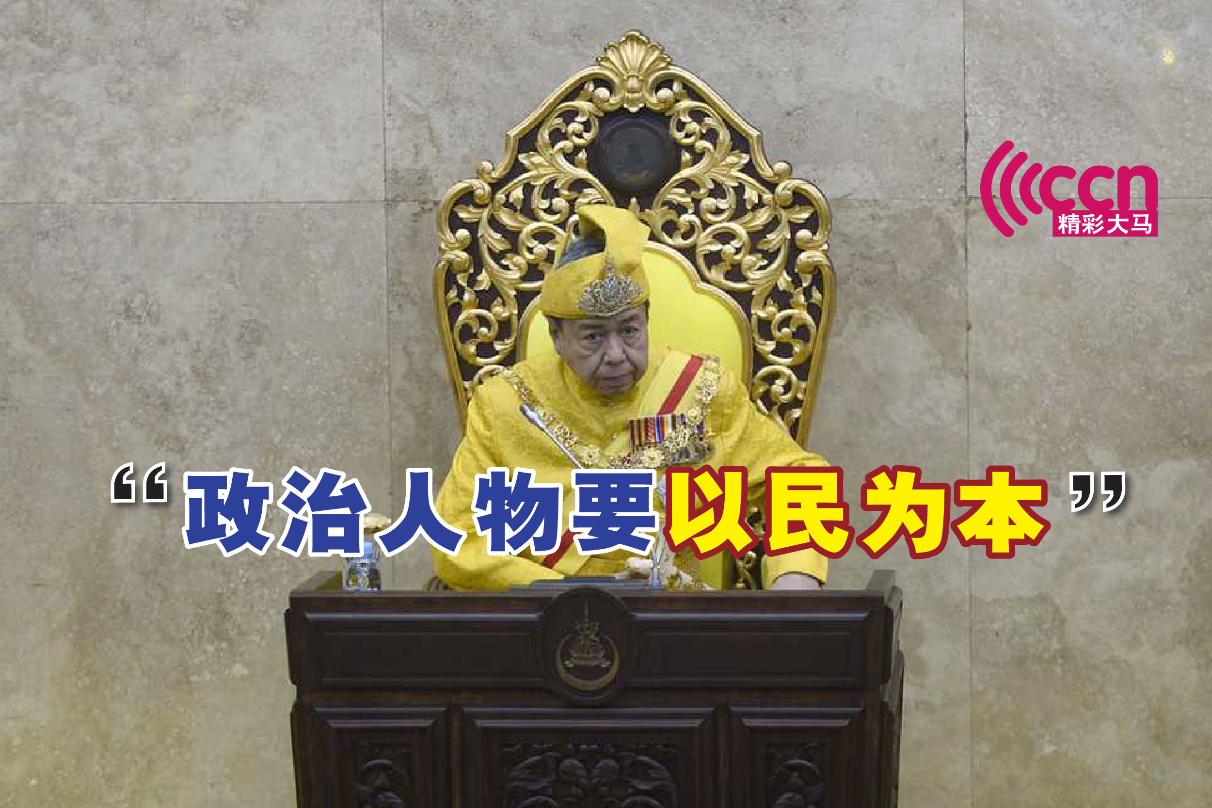 Cincai News
