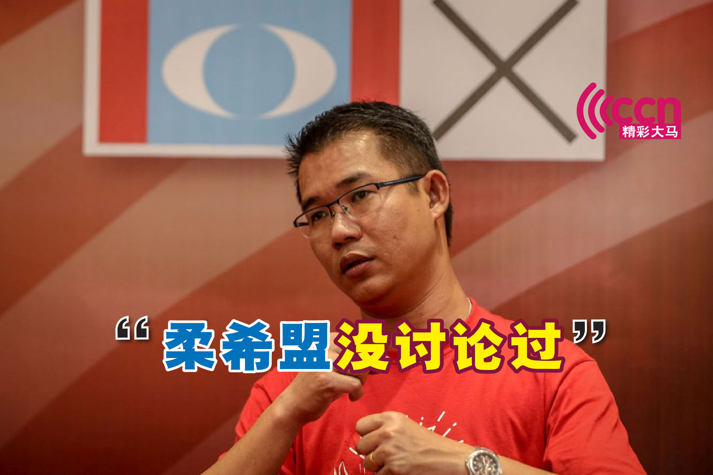 Cincai News
