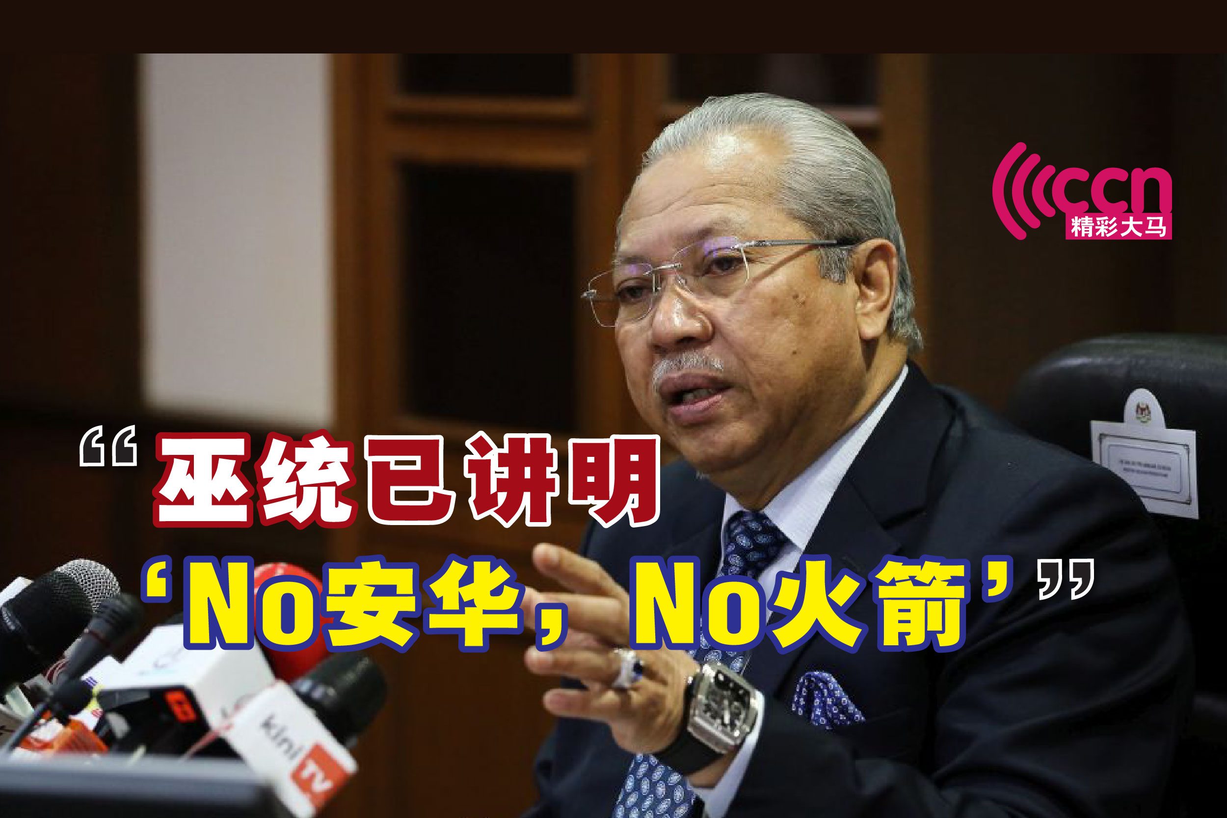 Cincai News