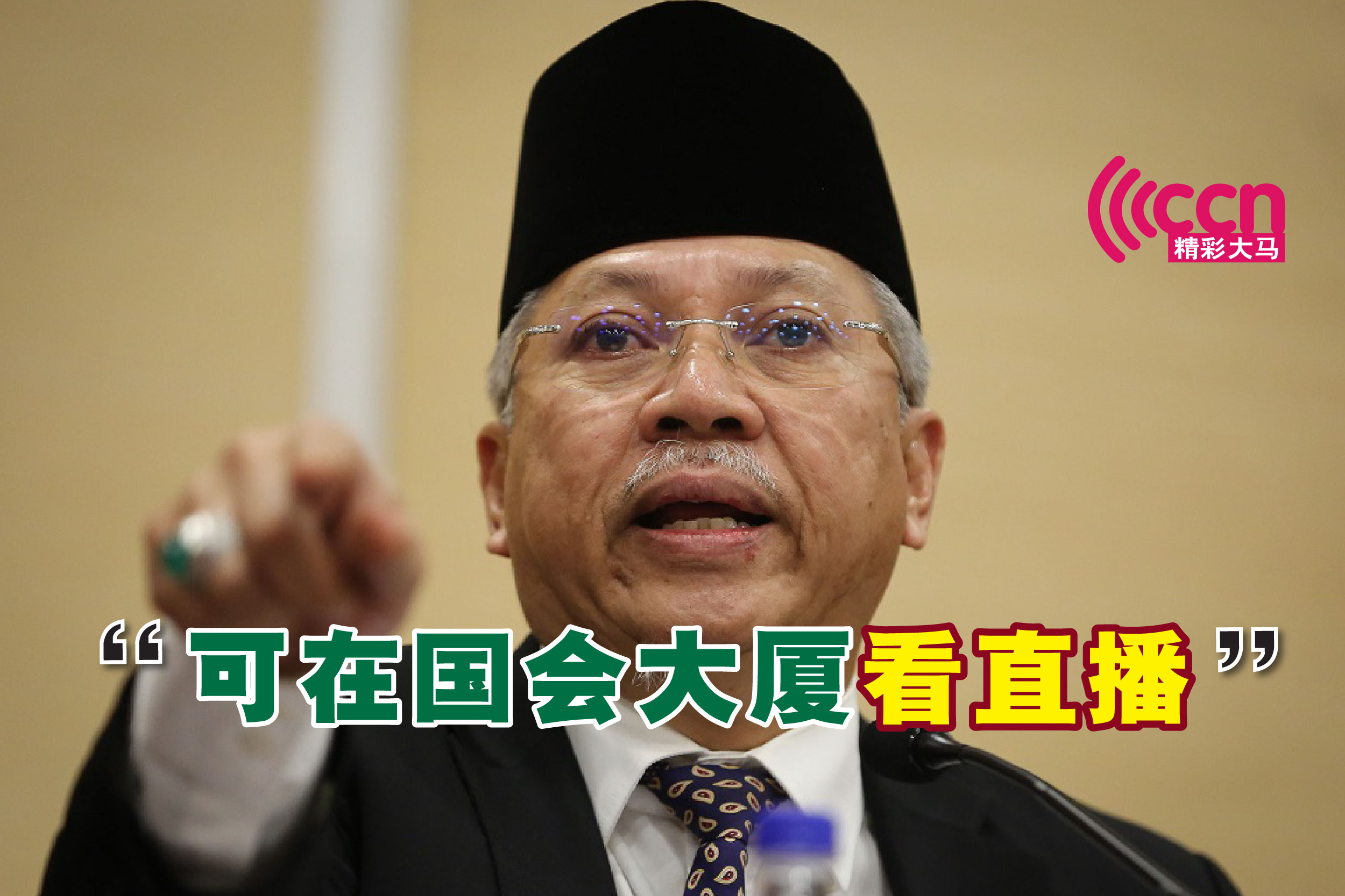 Cincai News