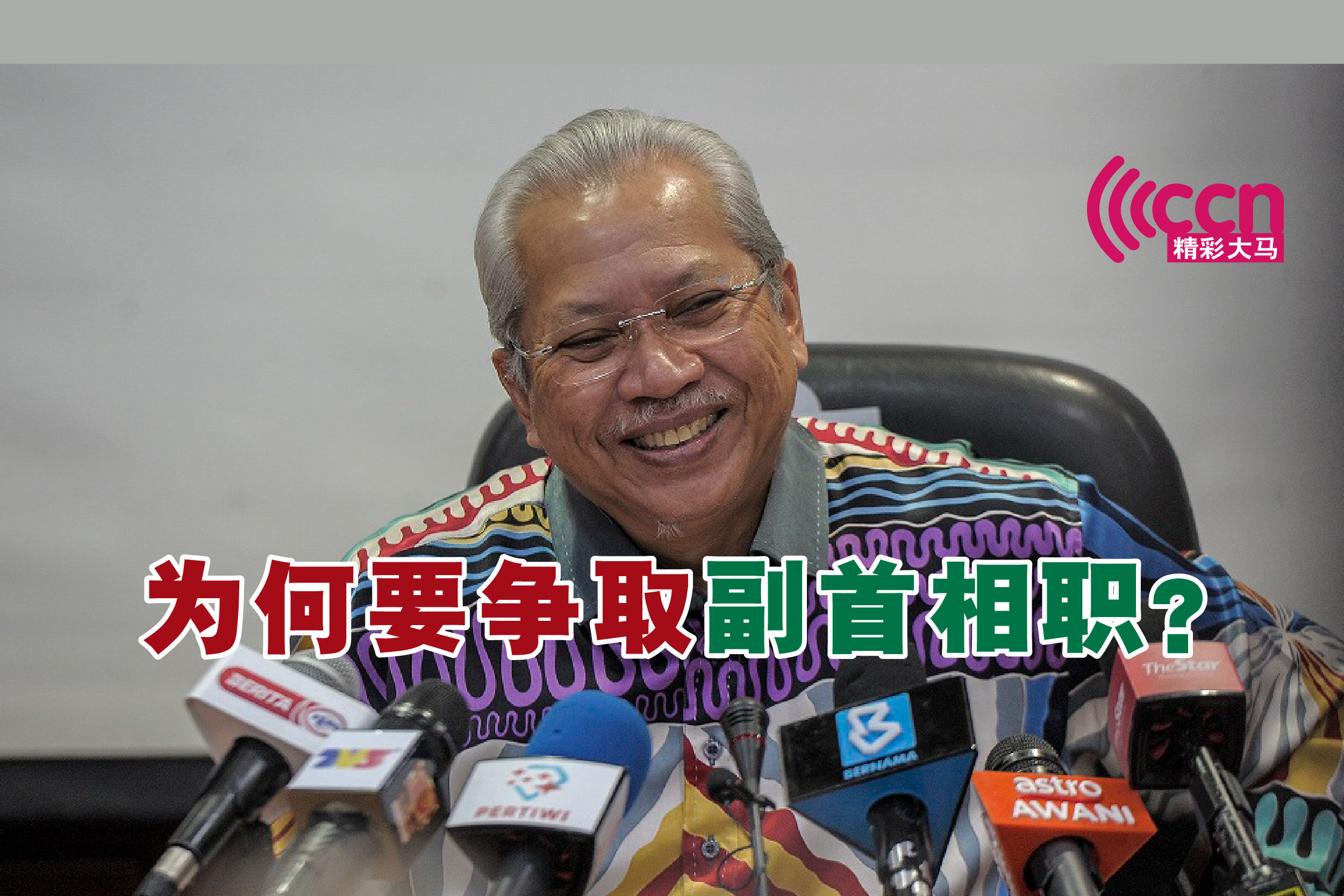 Cincai News