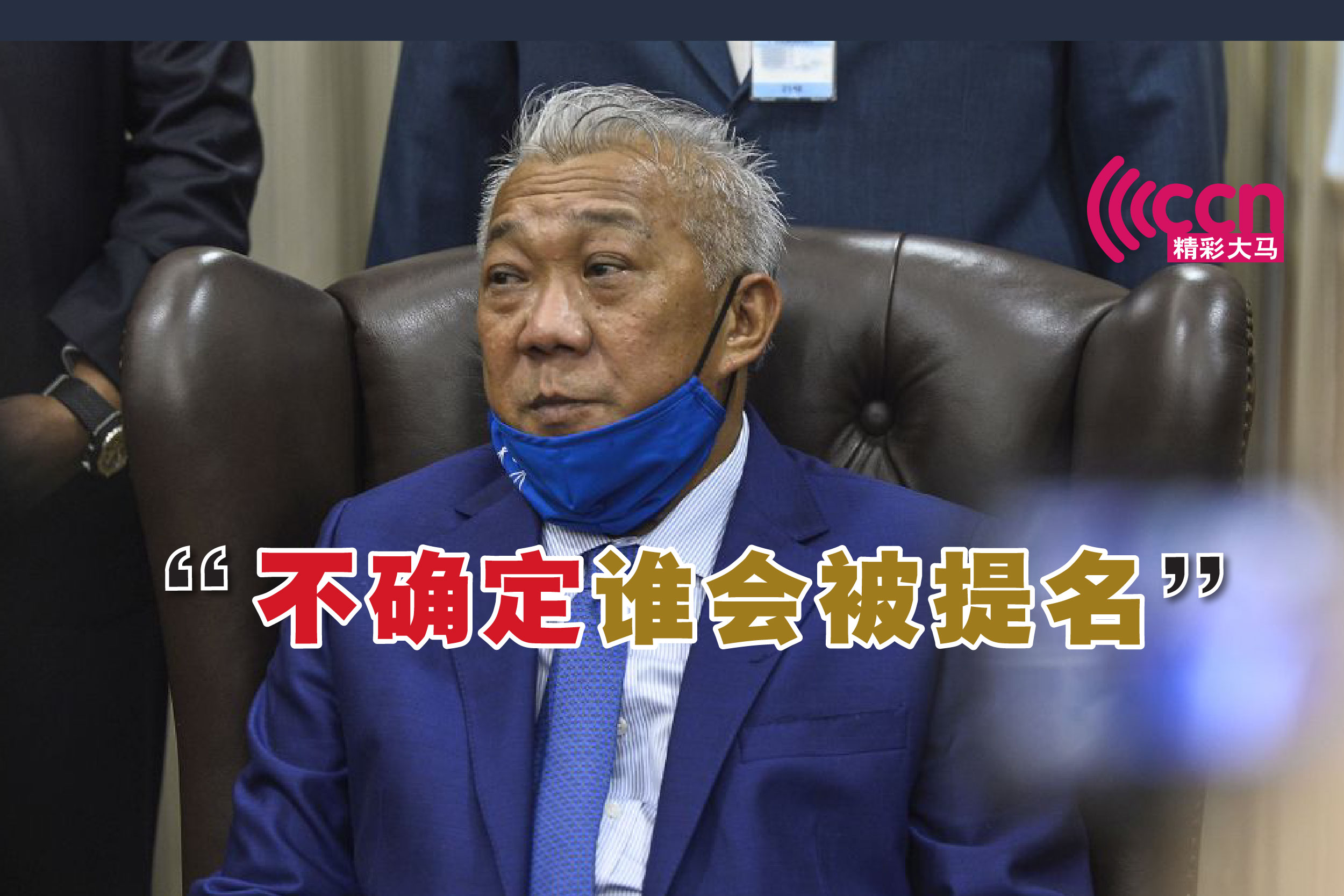 Cincai News
