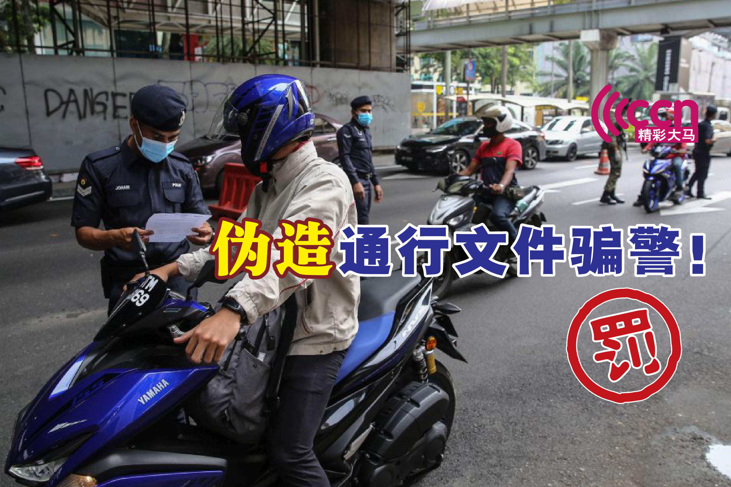 Cincai News