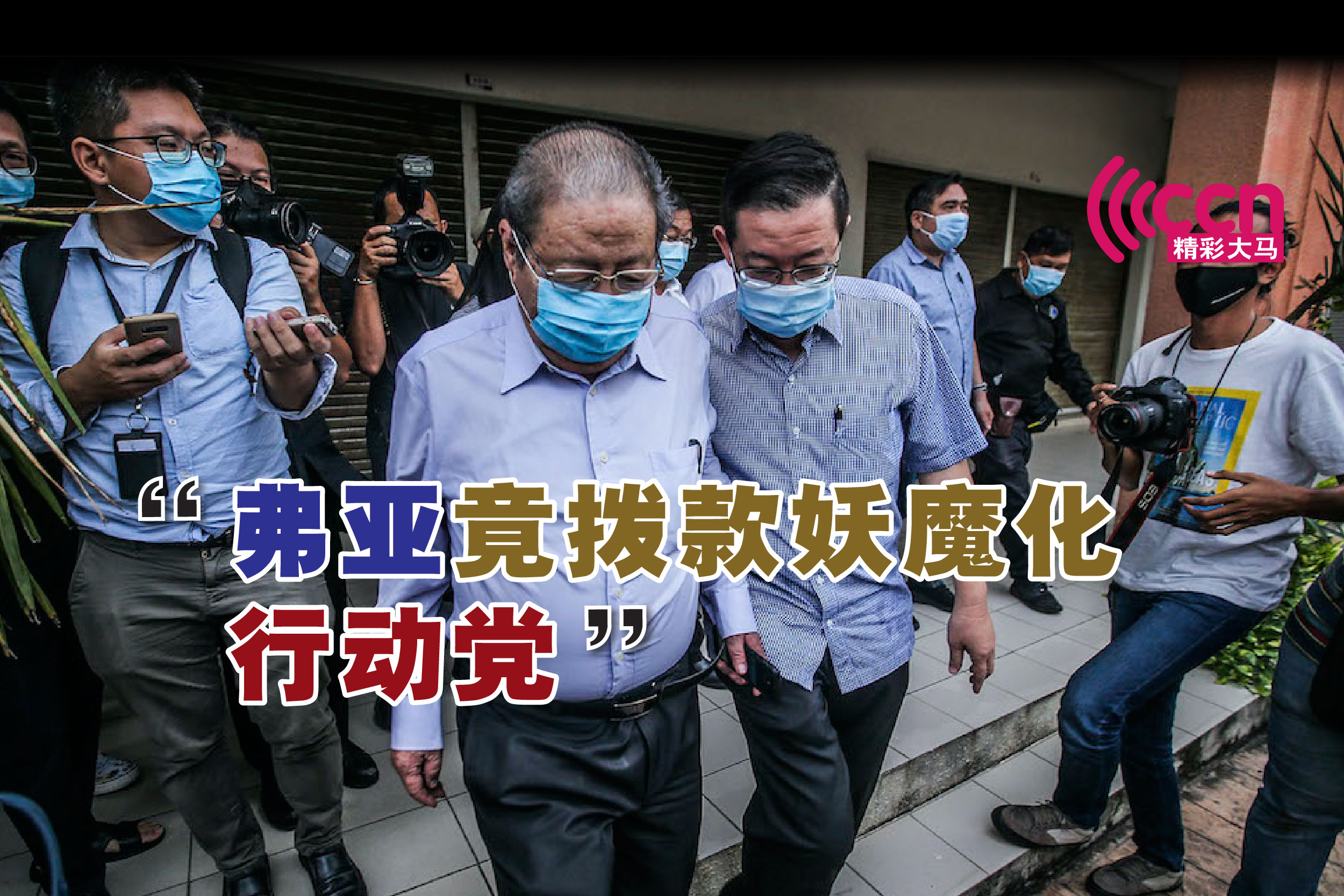 Cincai News
