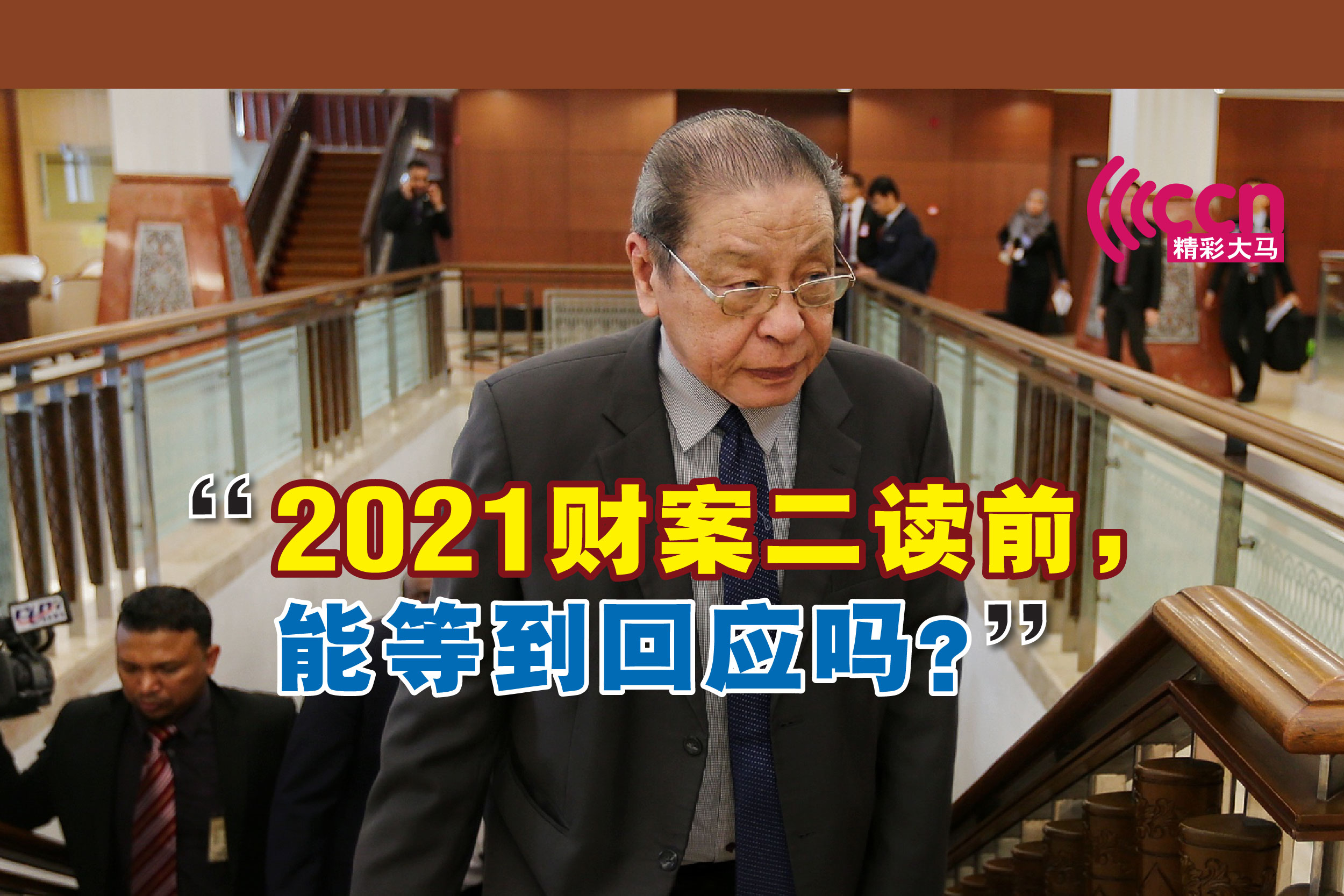 Cincai News