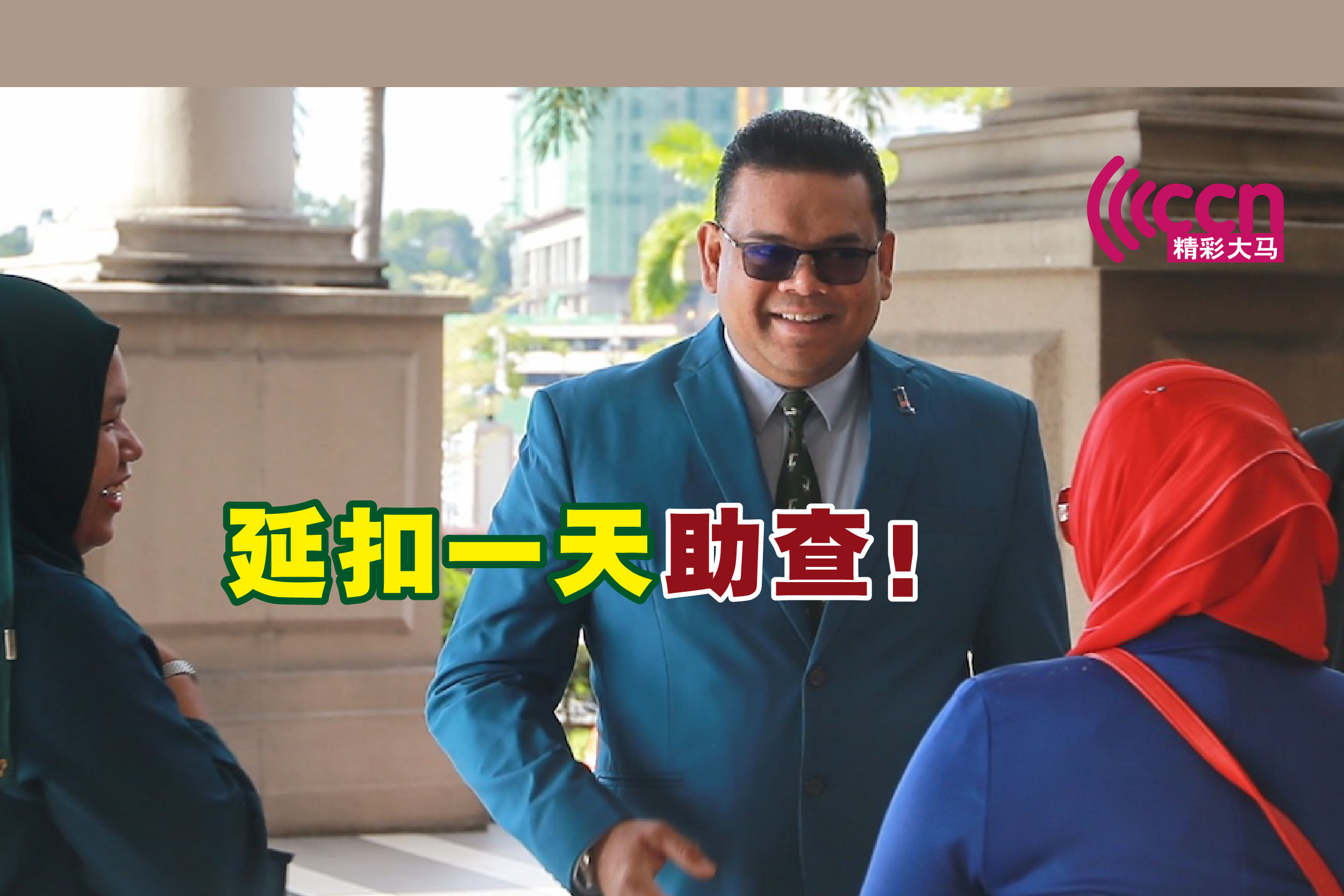 Cincai News