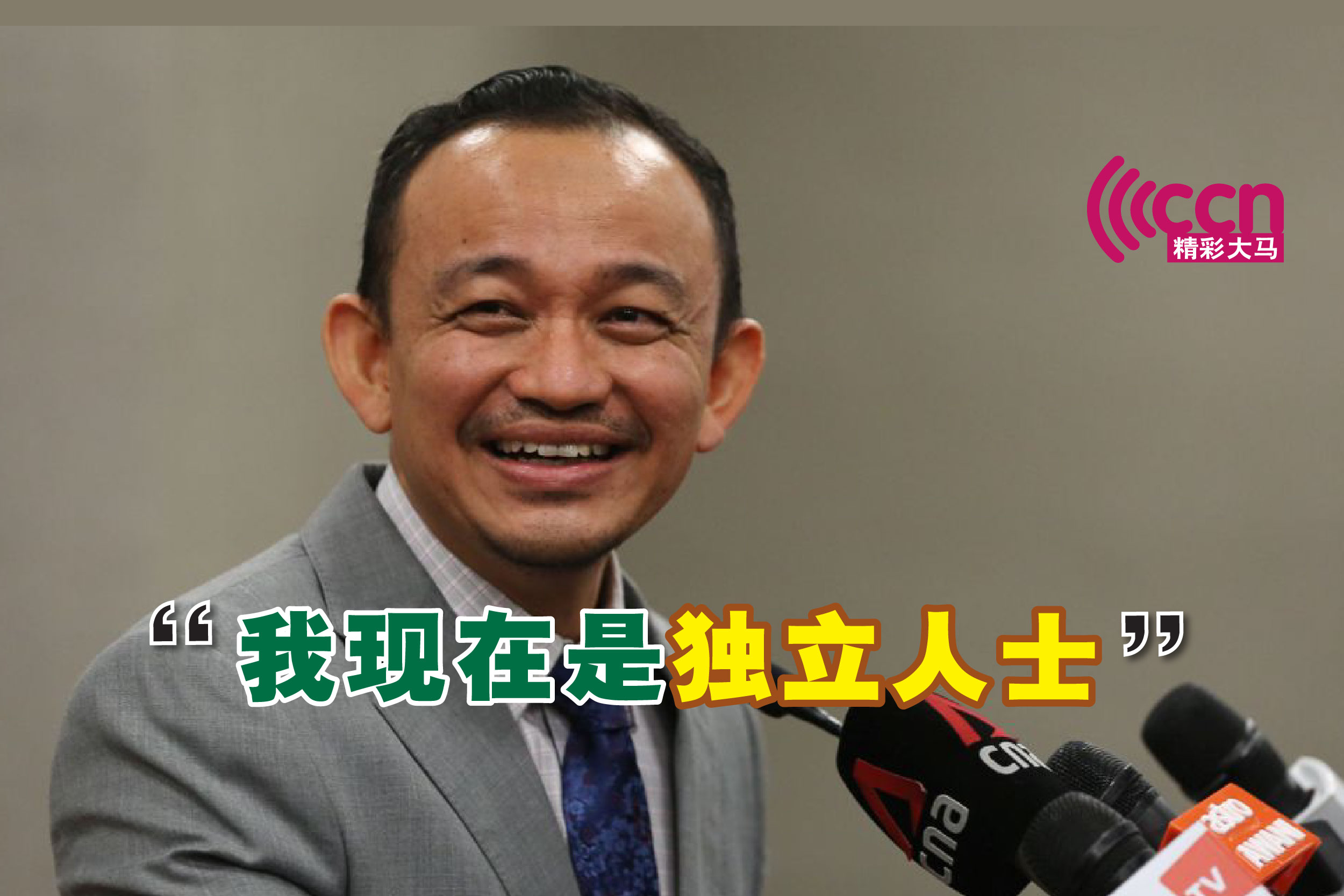 Cincai News