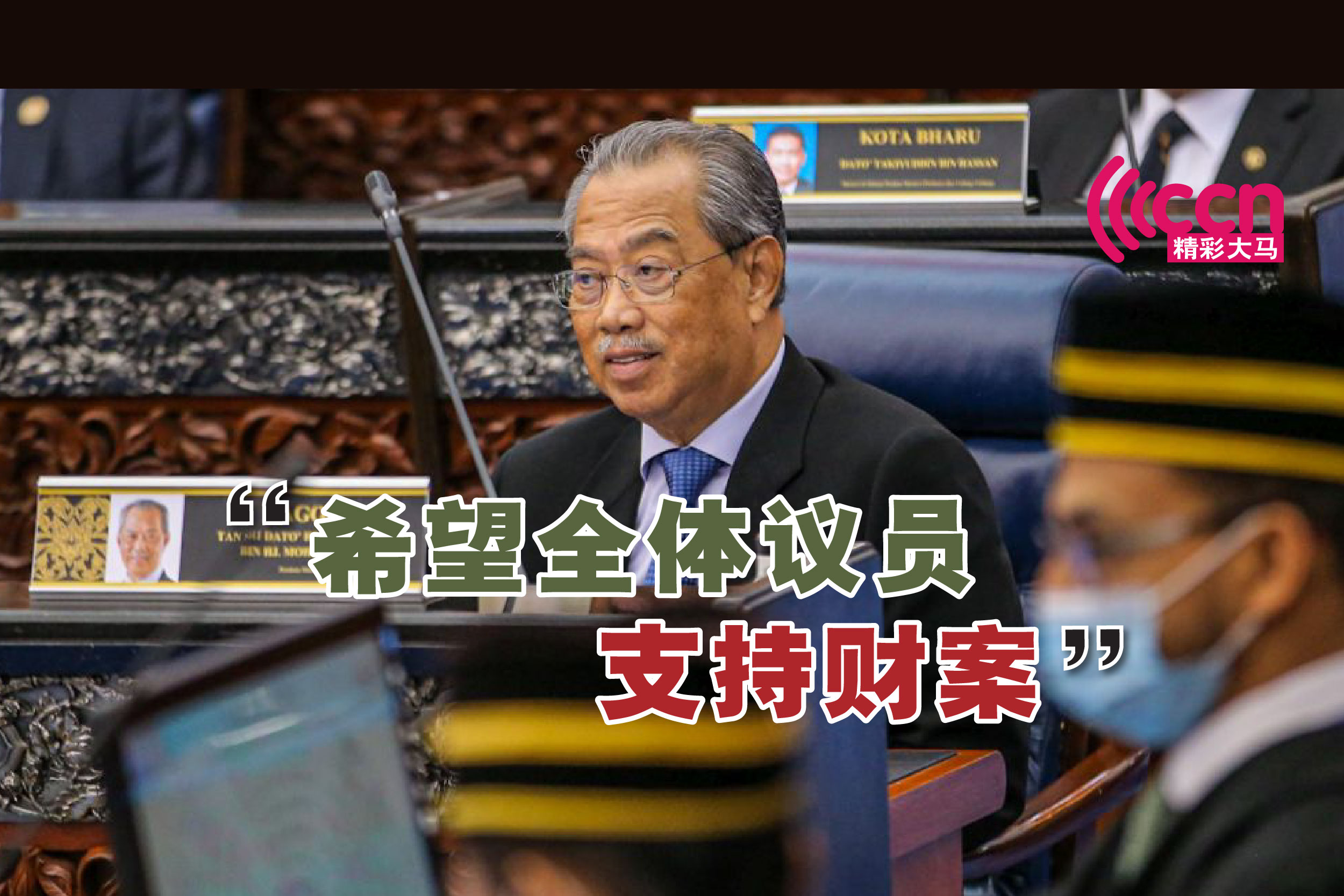 Cincai News