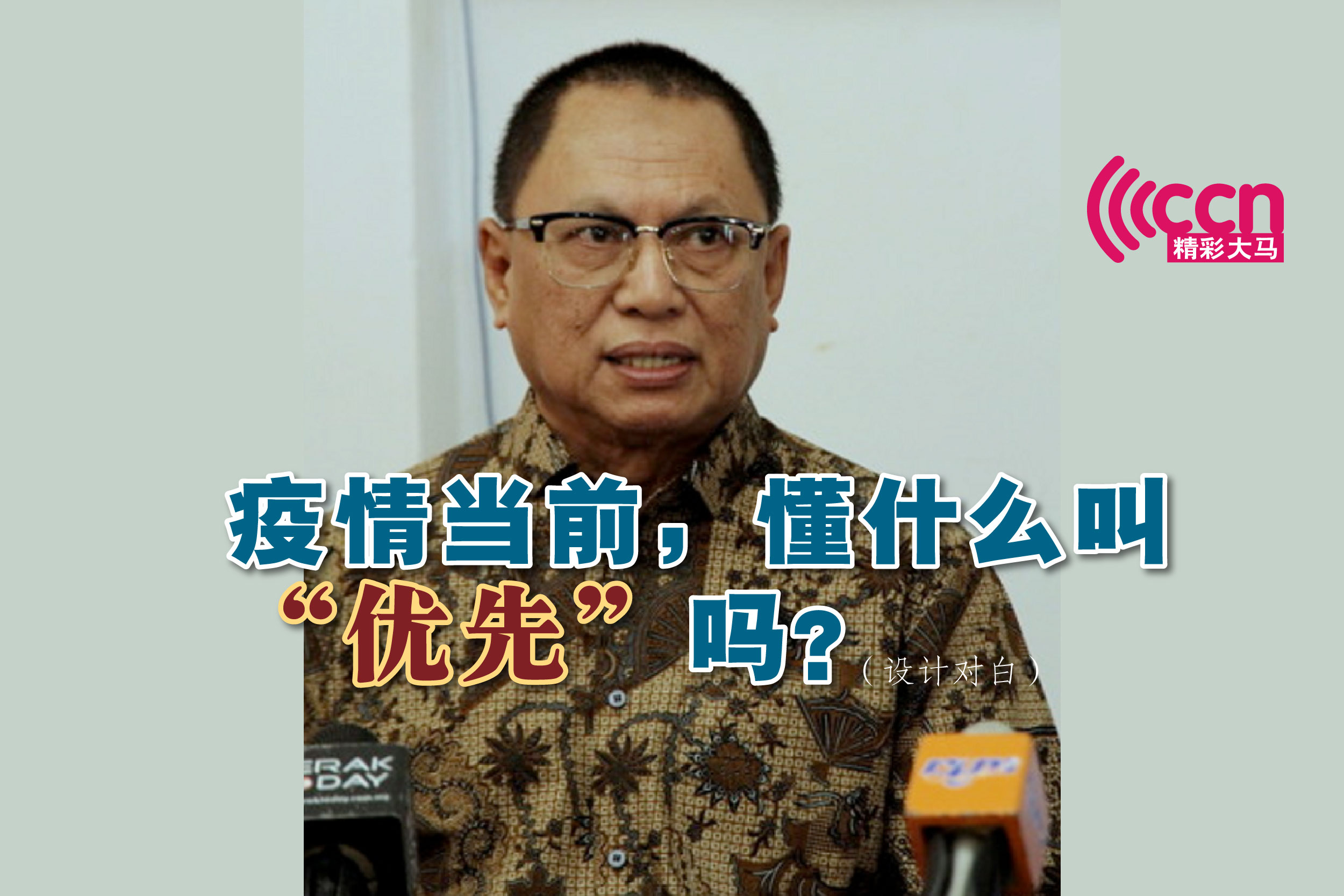 Cincai News