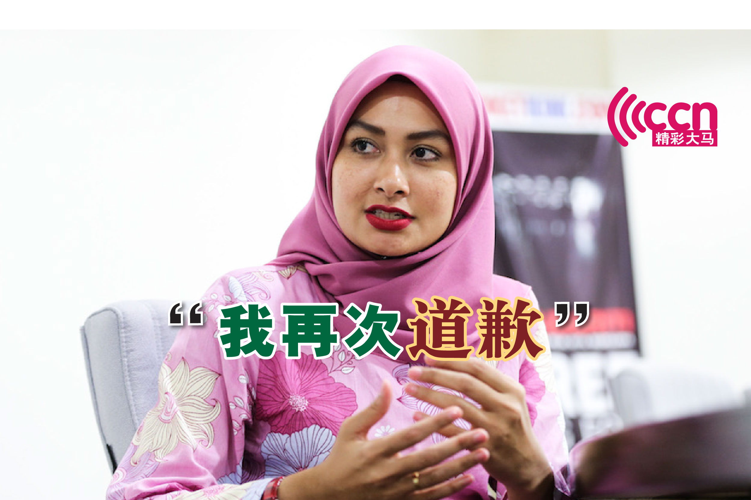 Cincai News