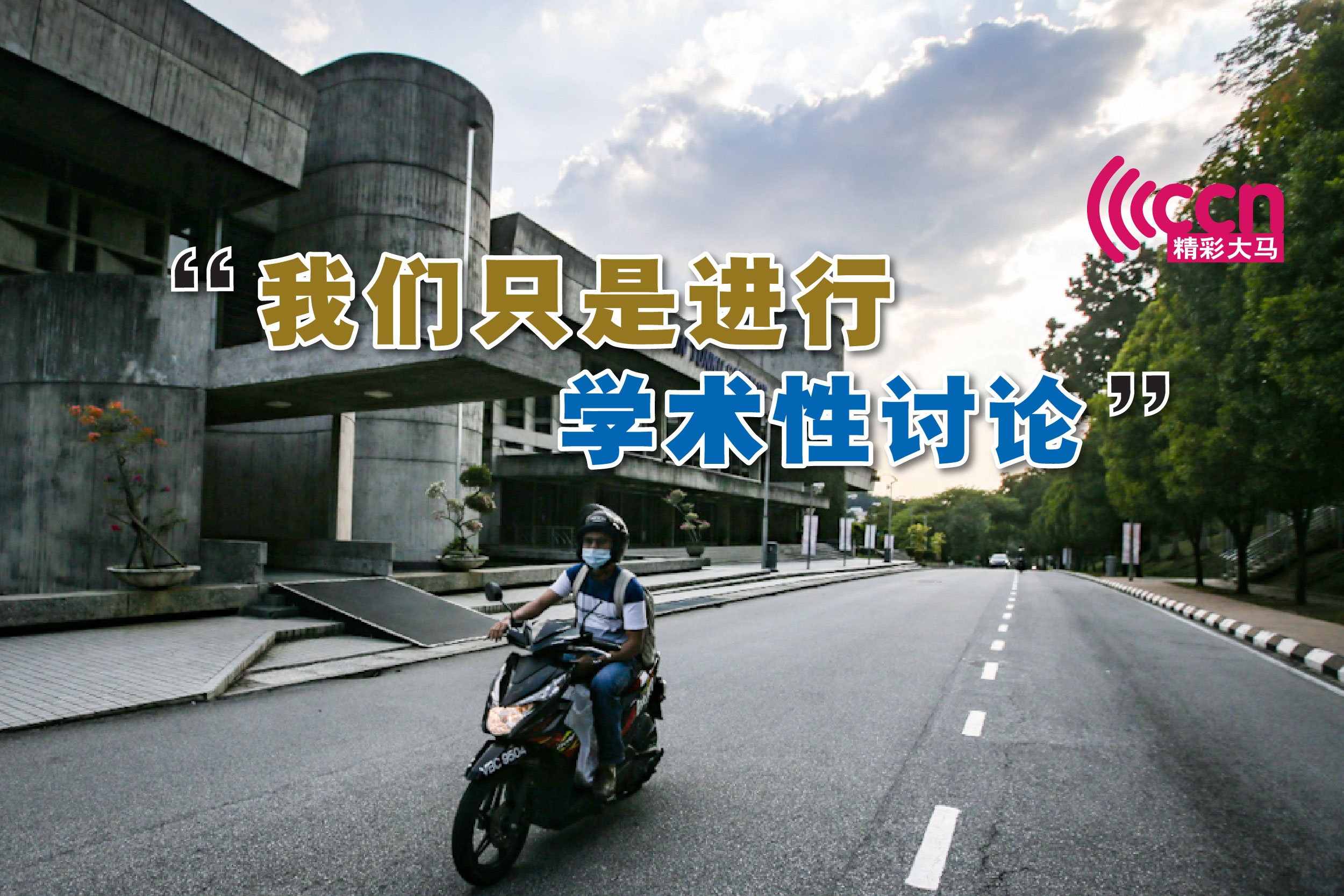 Cincai News