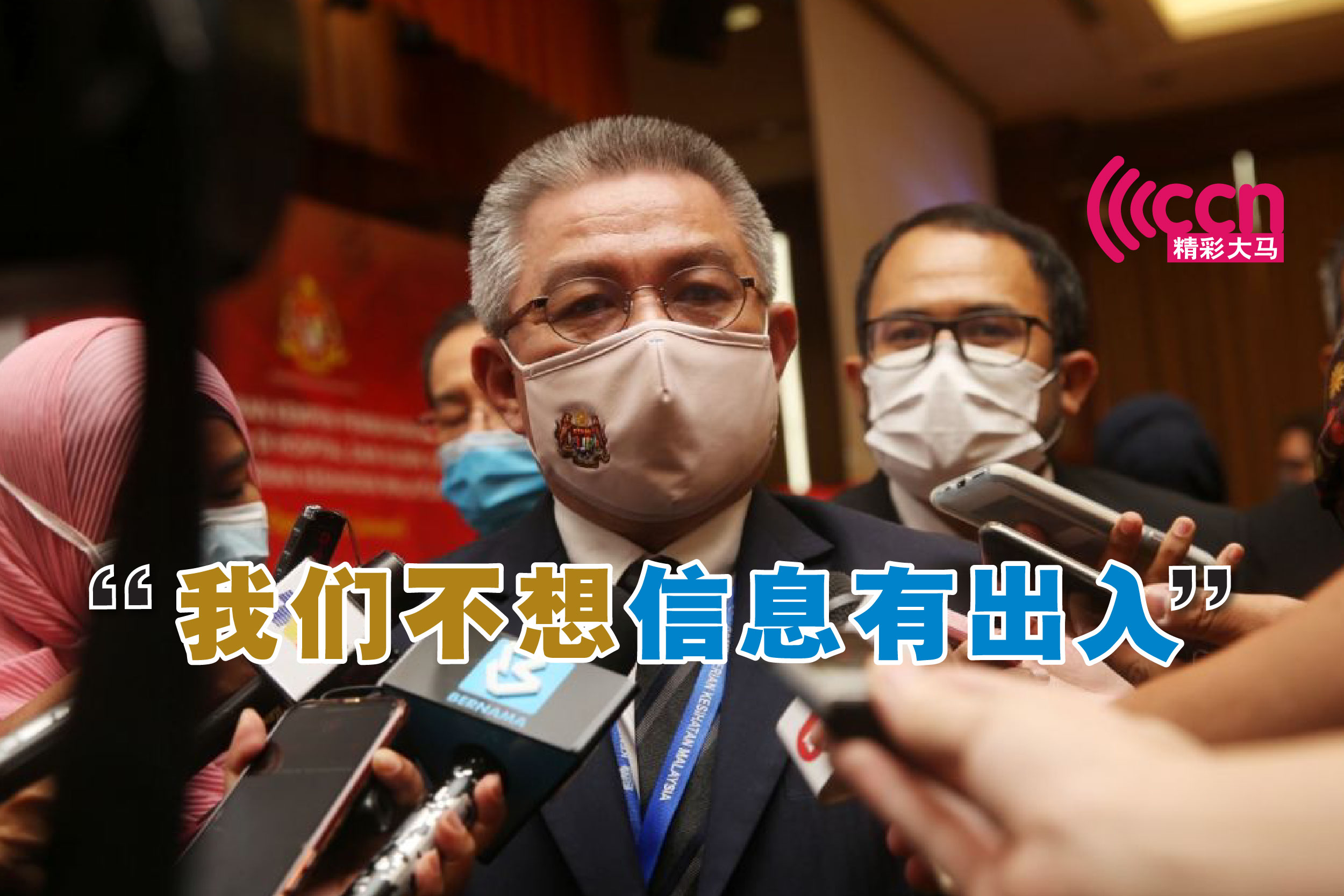 Cincai News