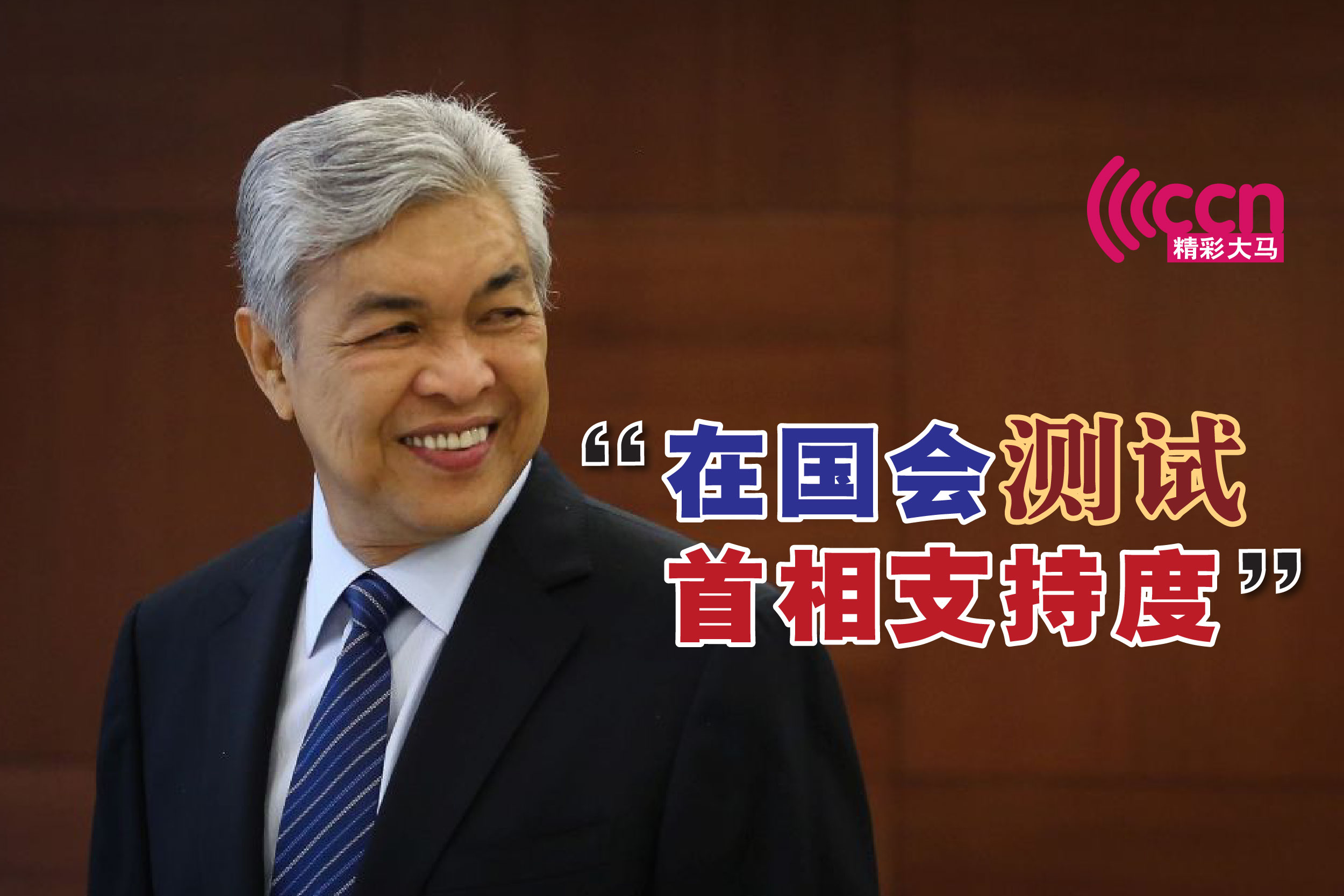 Cincai News