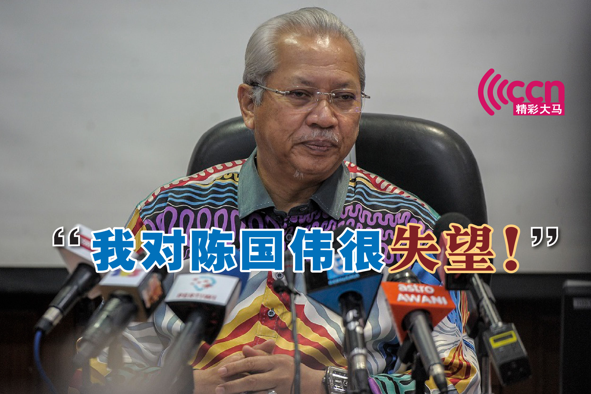Cincai News