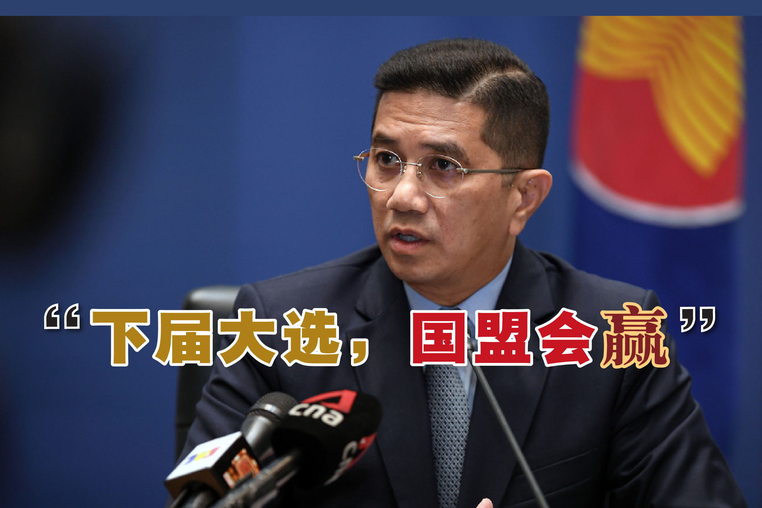 Cincai News