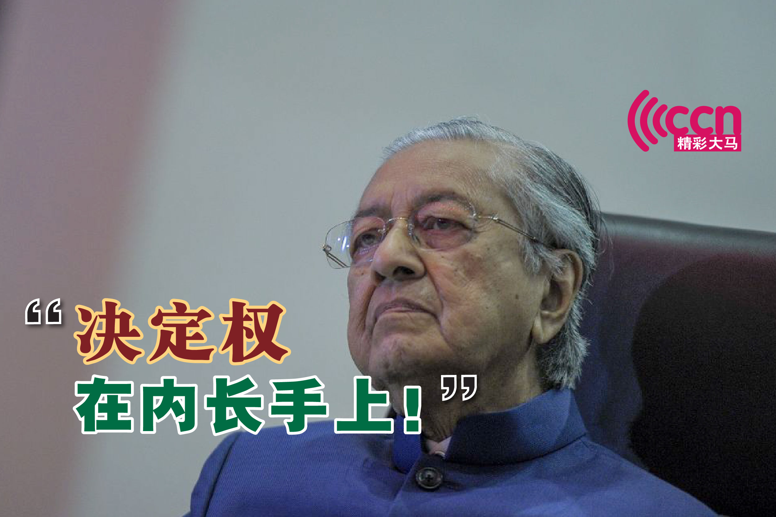 Cincai News