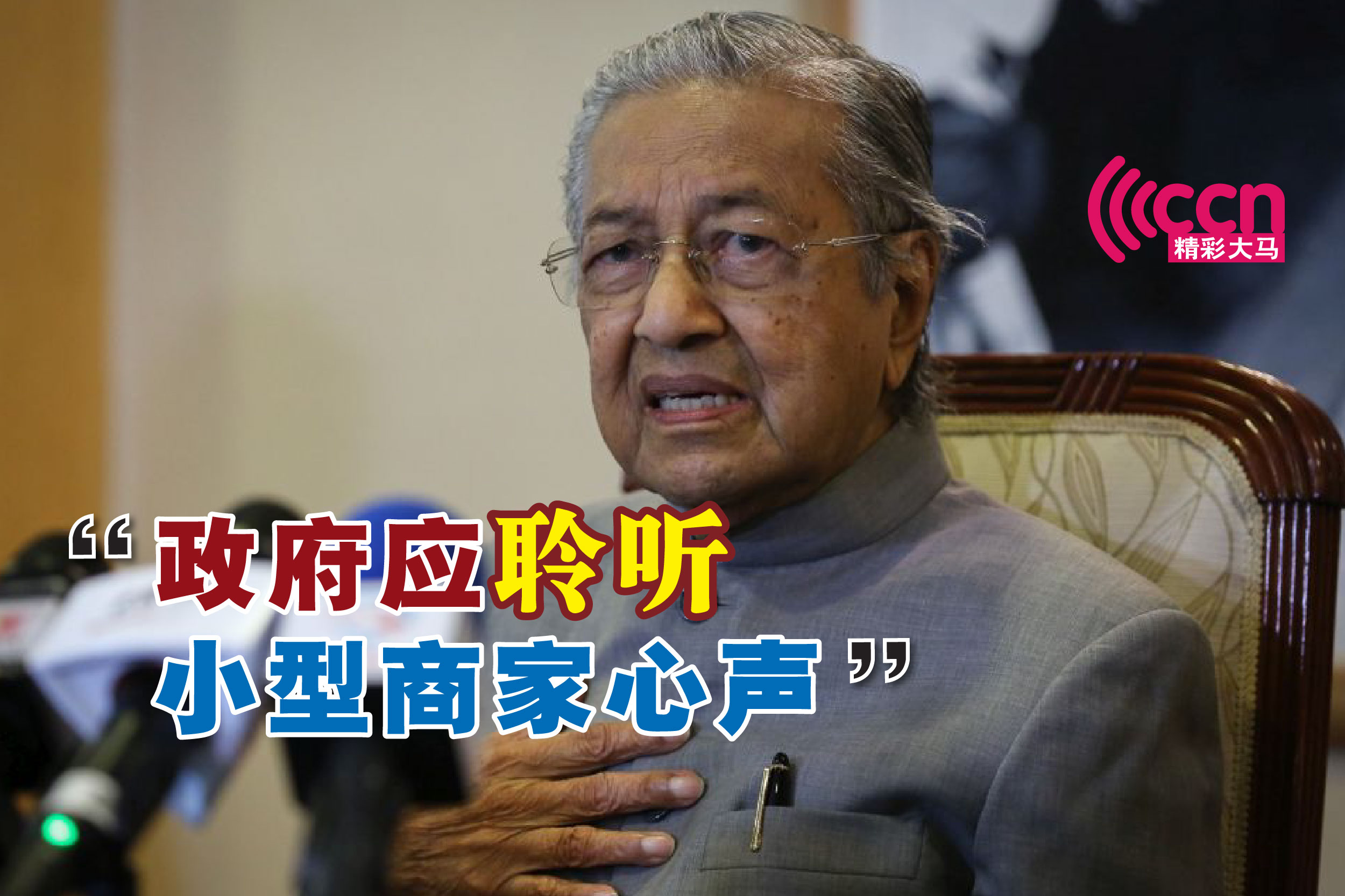 Cincai News
