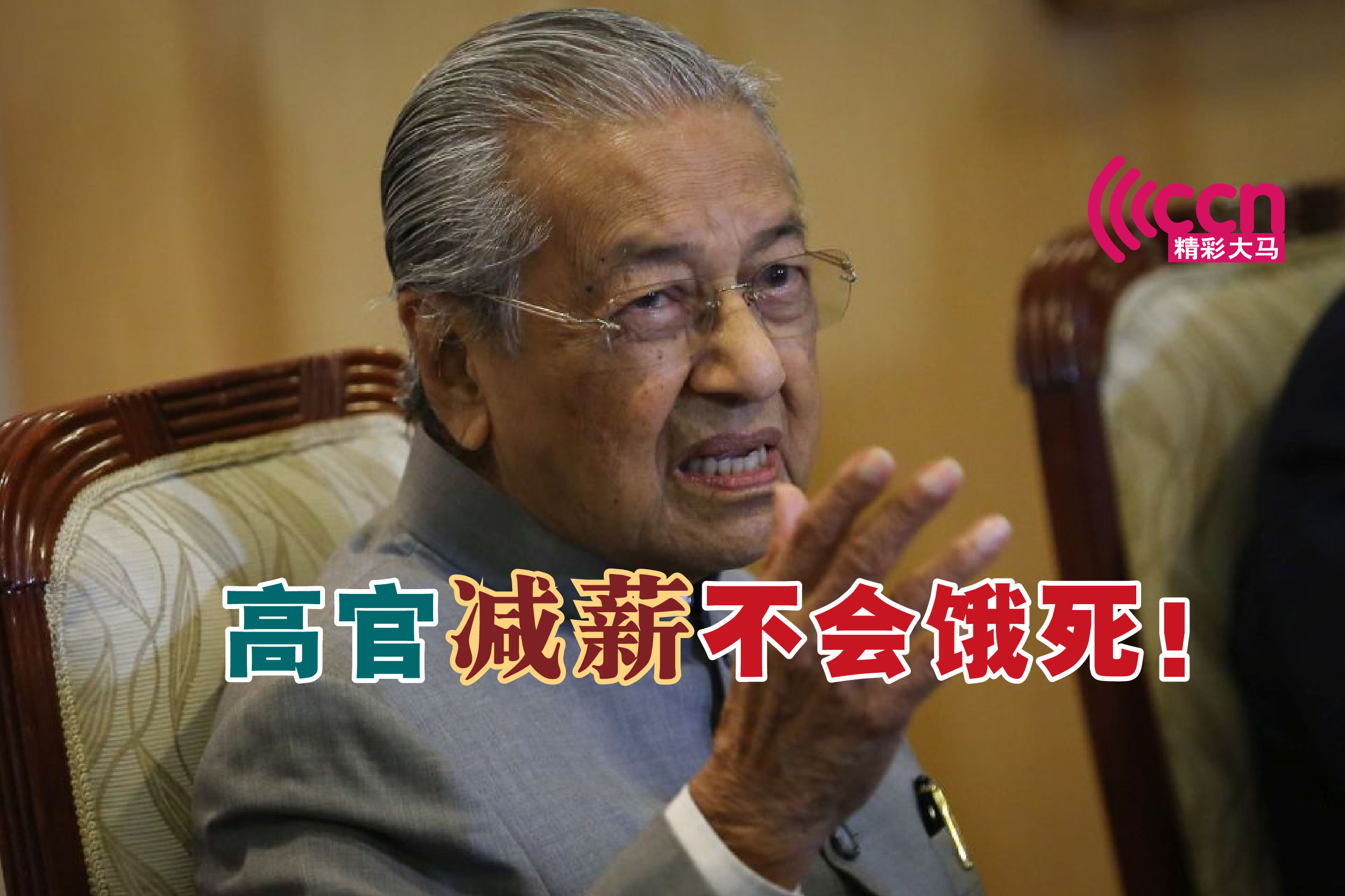 Cincai News