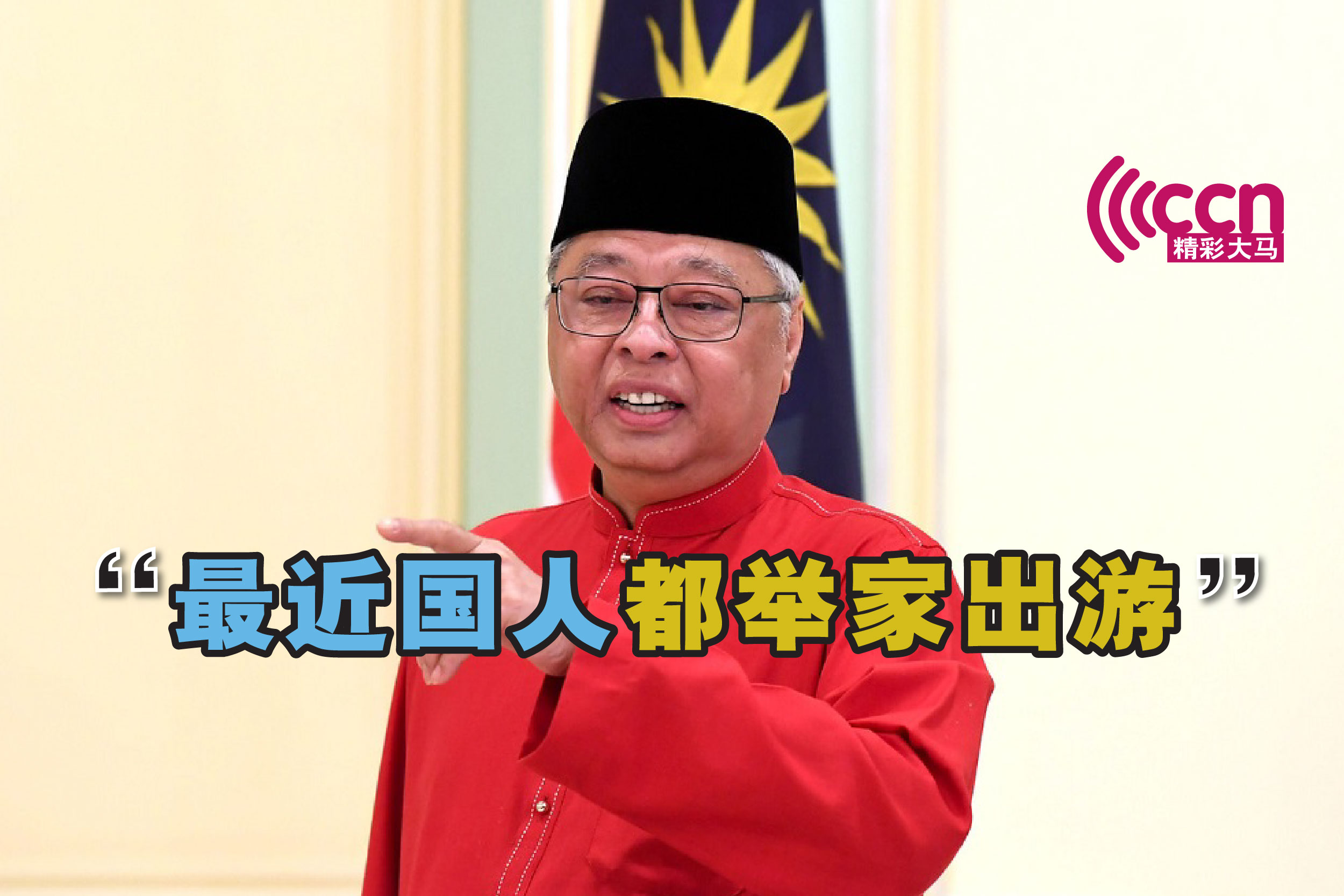 Cincai News