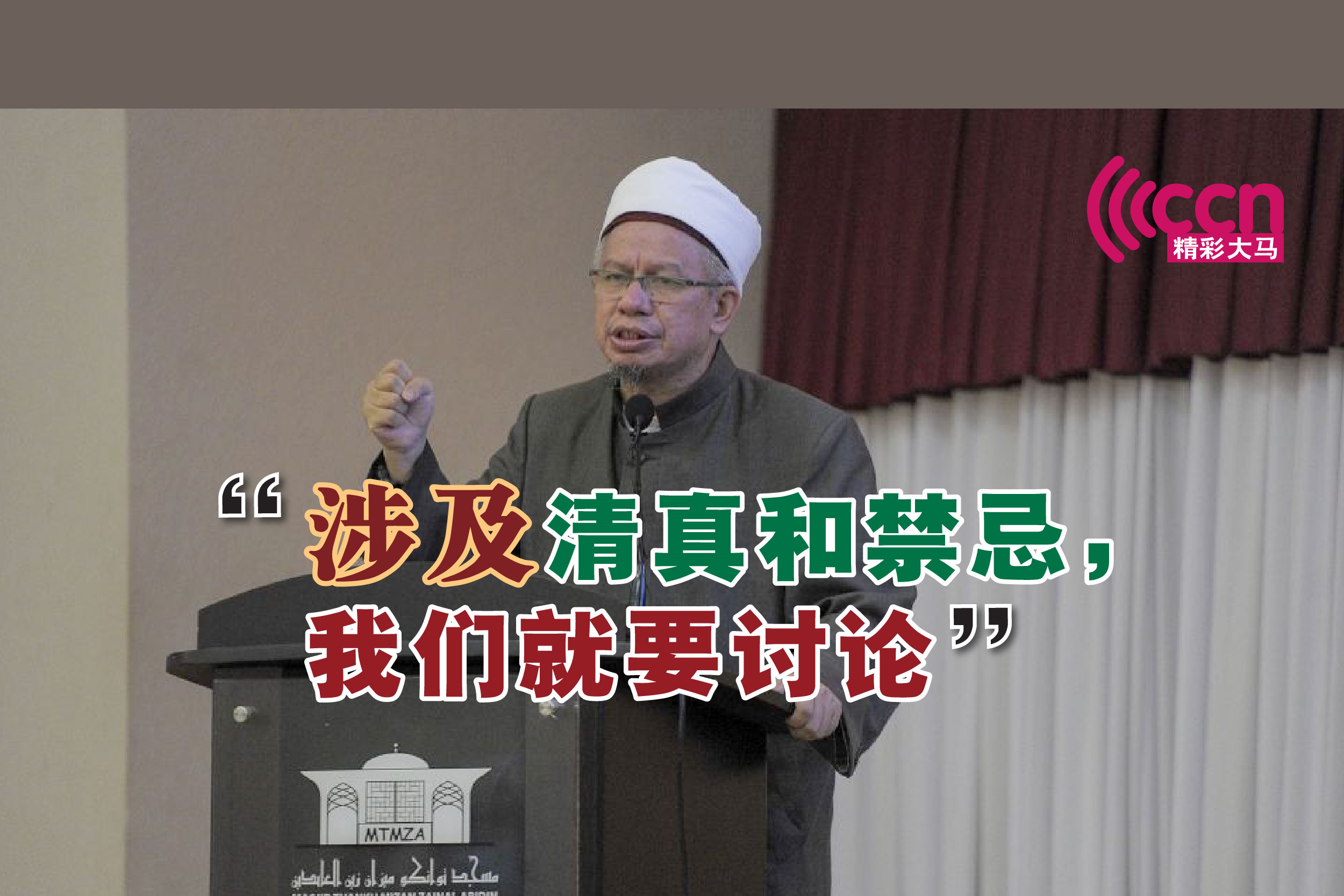 Cincai News