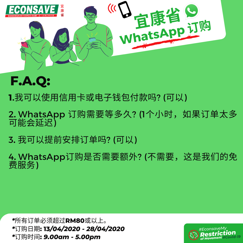 宜康省提供常见问题供消费者参考。-图摘自Econsave脸书-