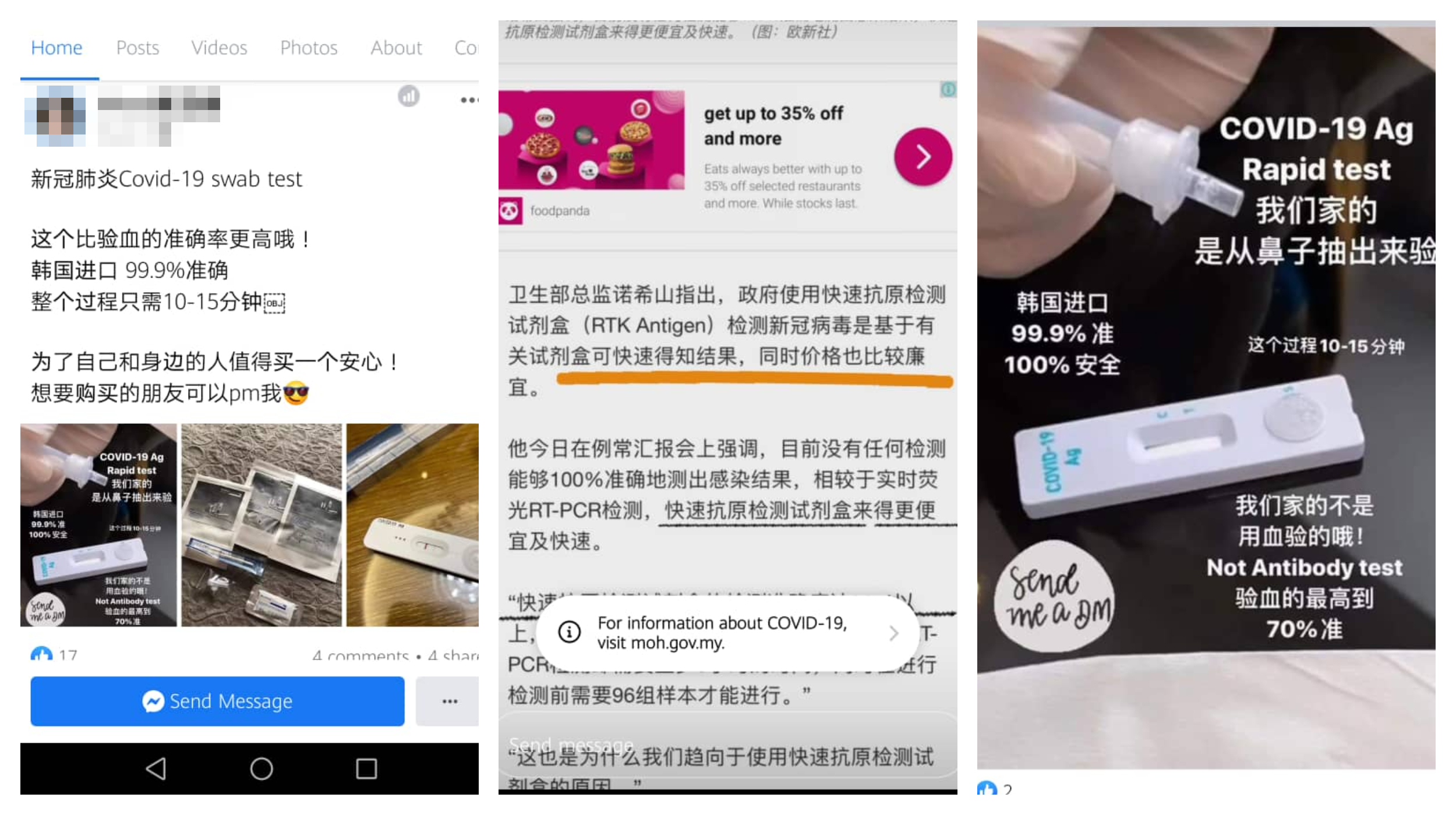 《精彩大马》发现，商家会错误引述新闻报导，以出售快速抗原检测试剂盒。